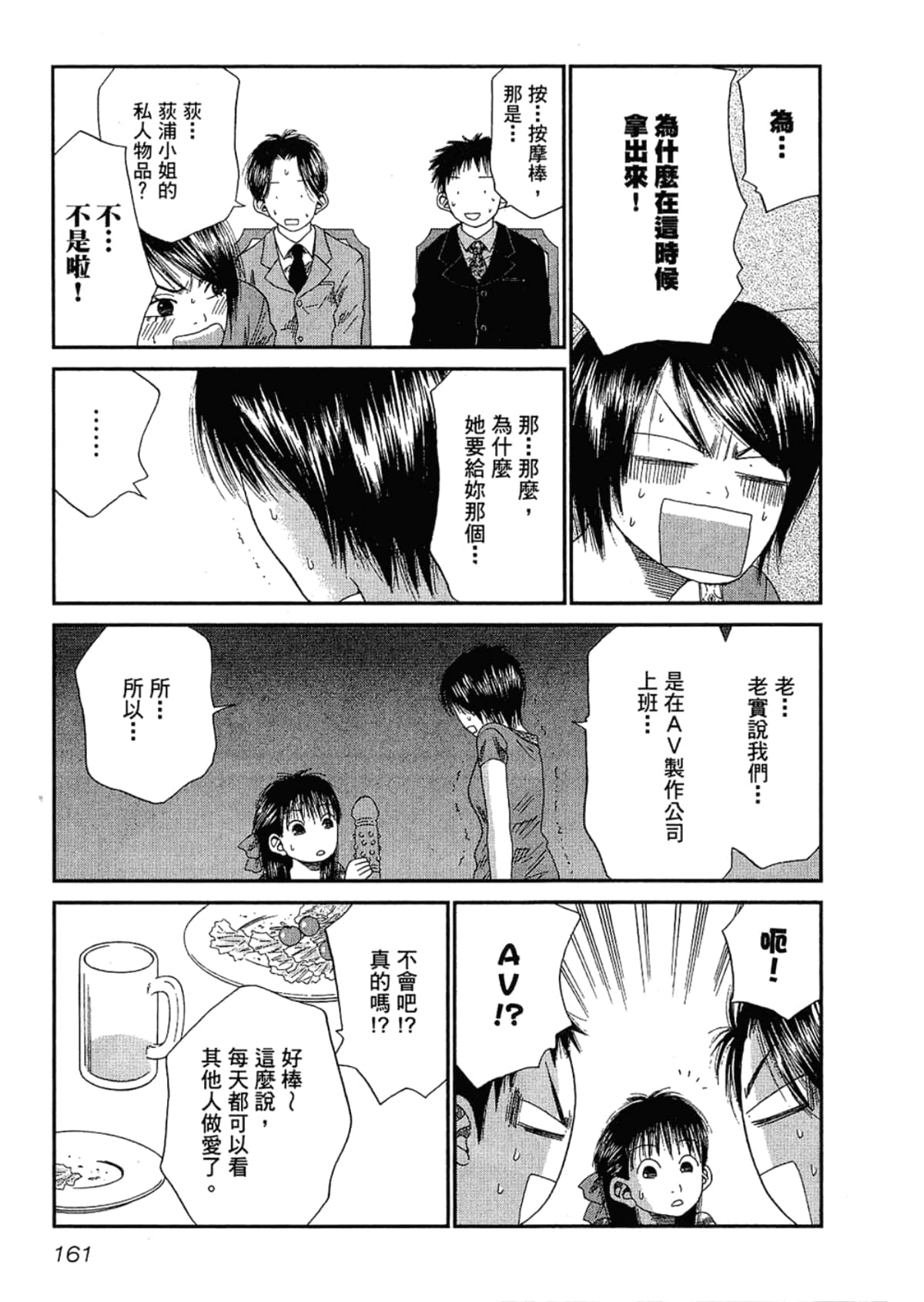 Page 165