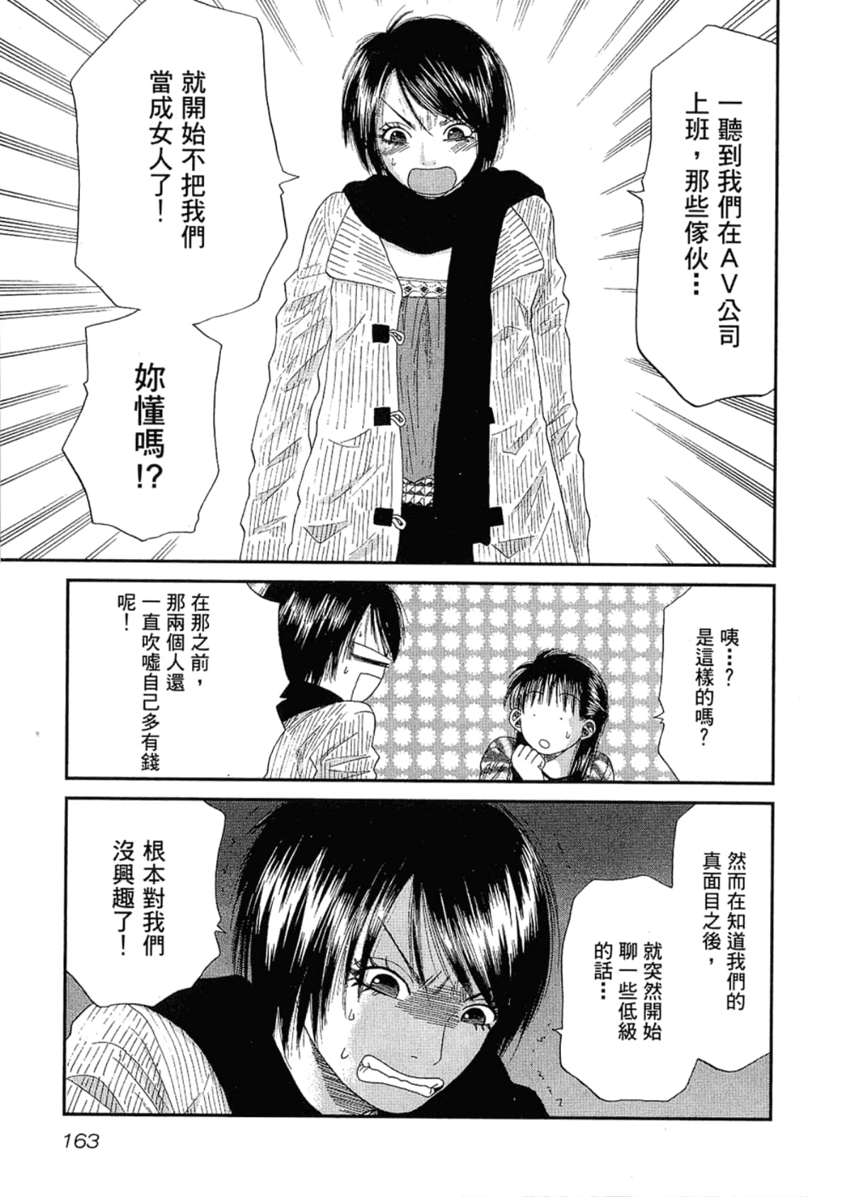 Page 167
