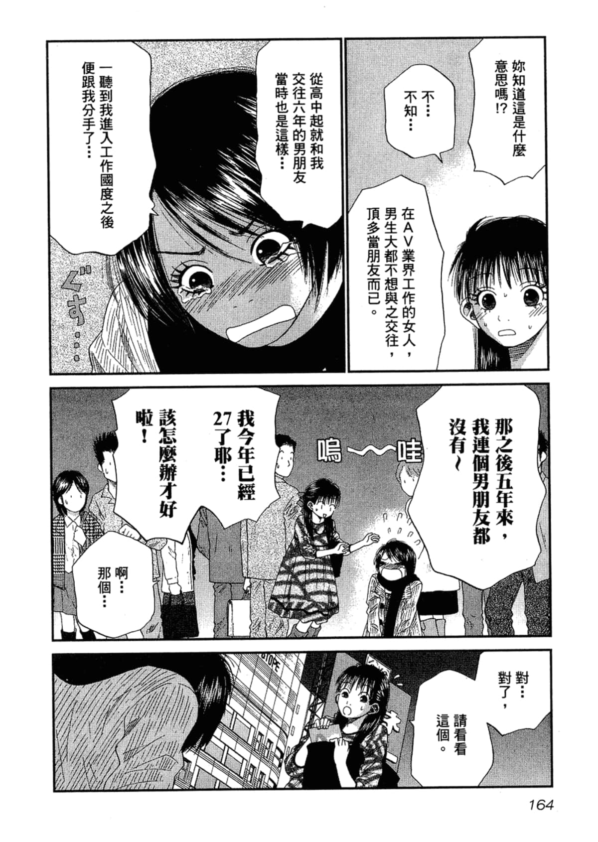 Page 168