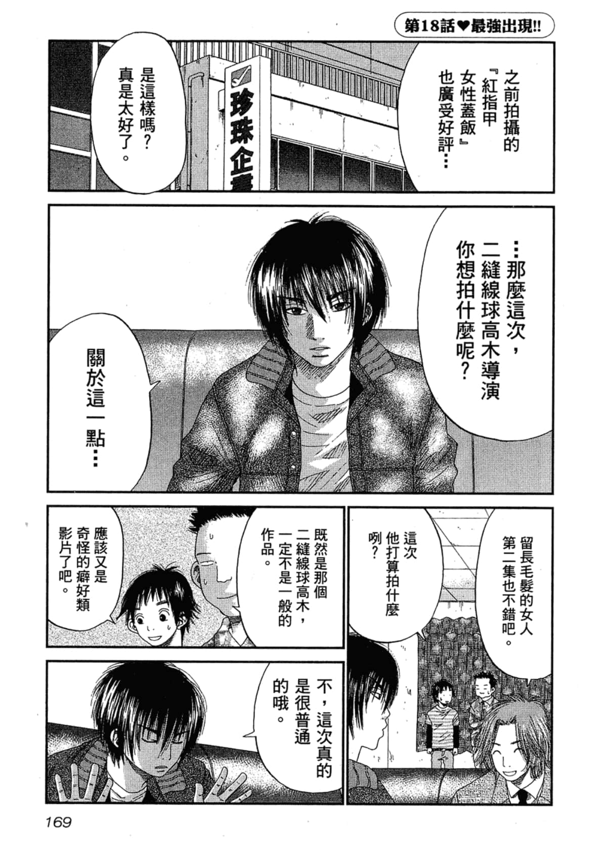 Page 173