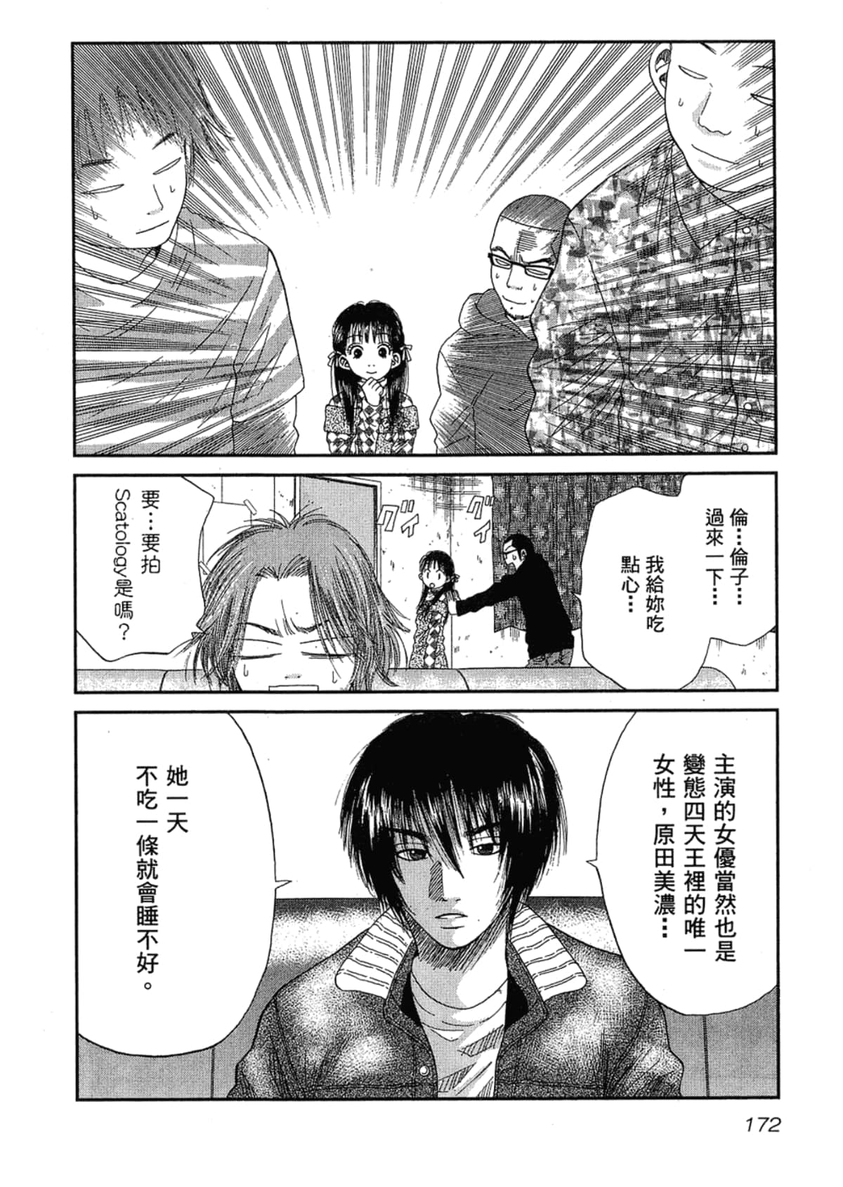 Page 176