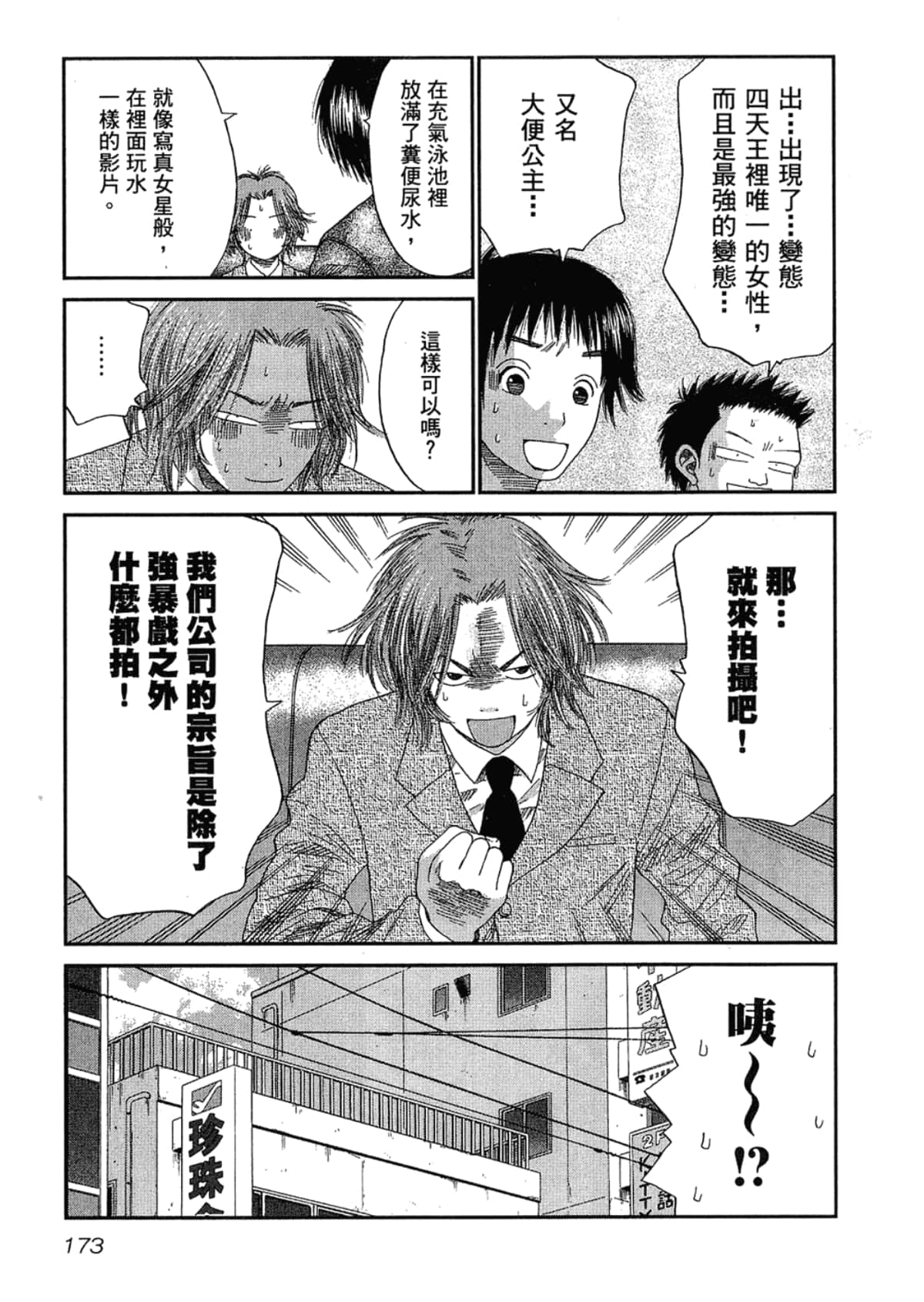Page 177