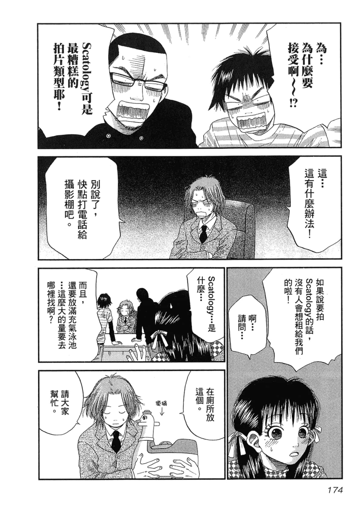 Page 178