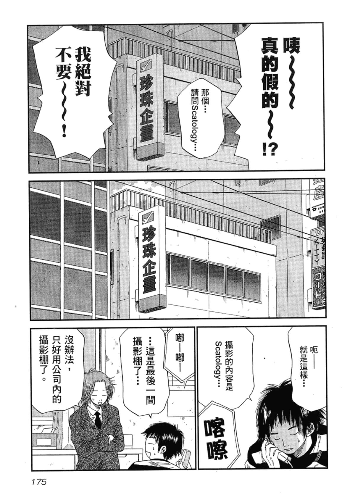 Page 179