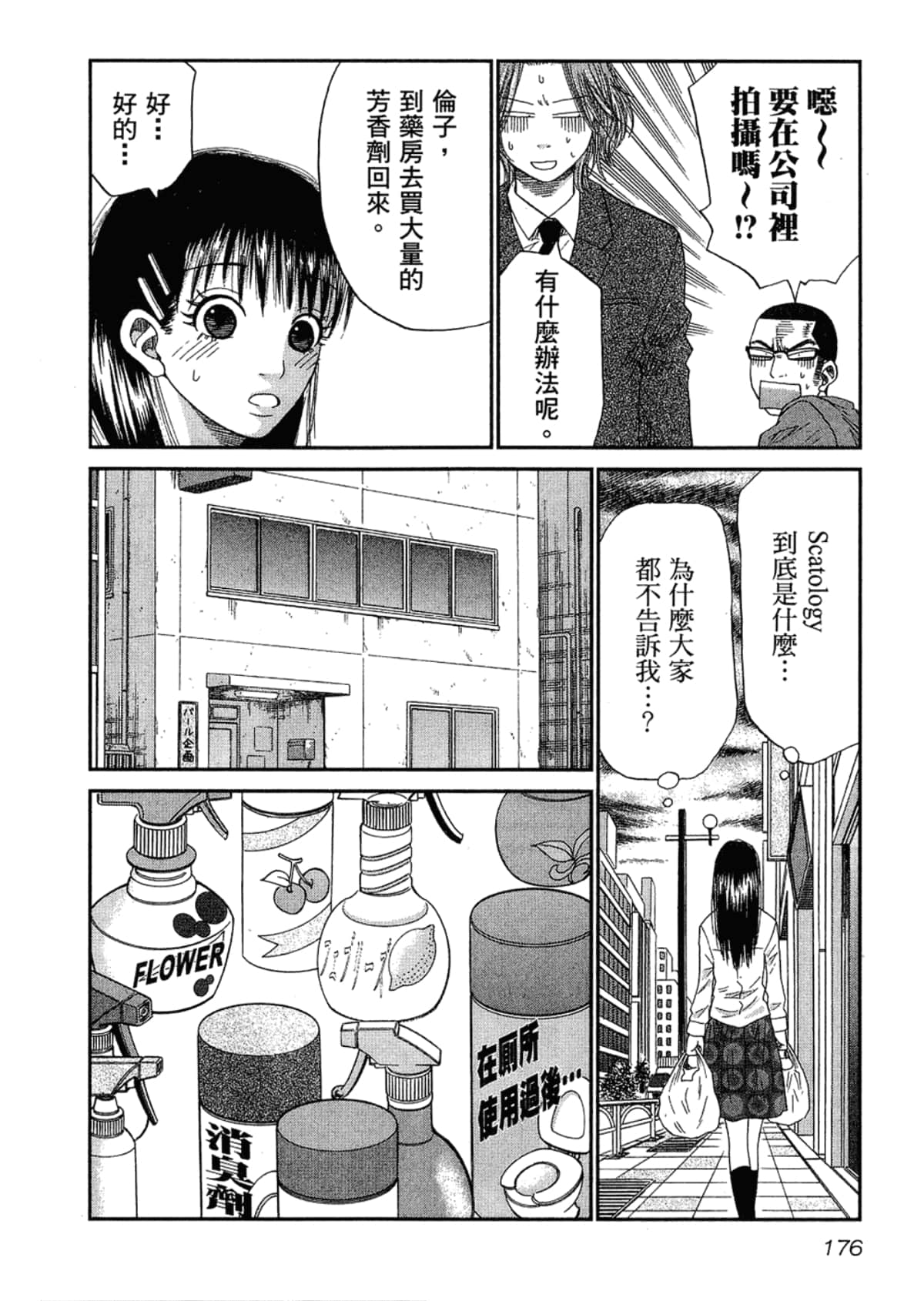 Page 180