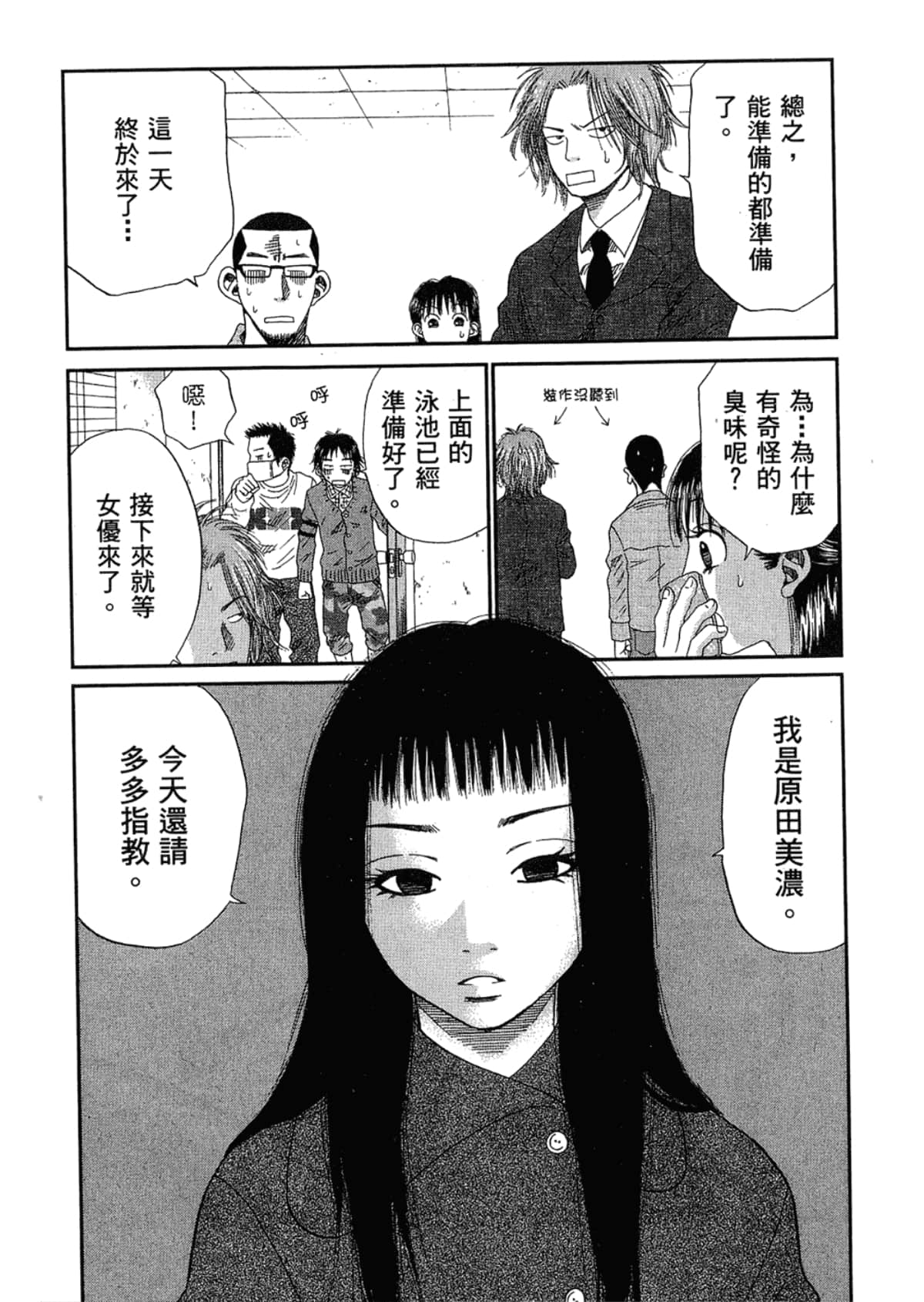 Page 181