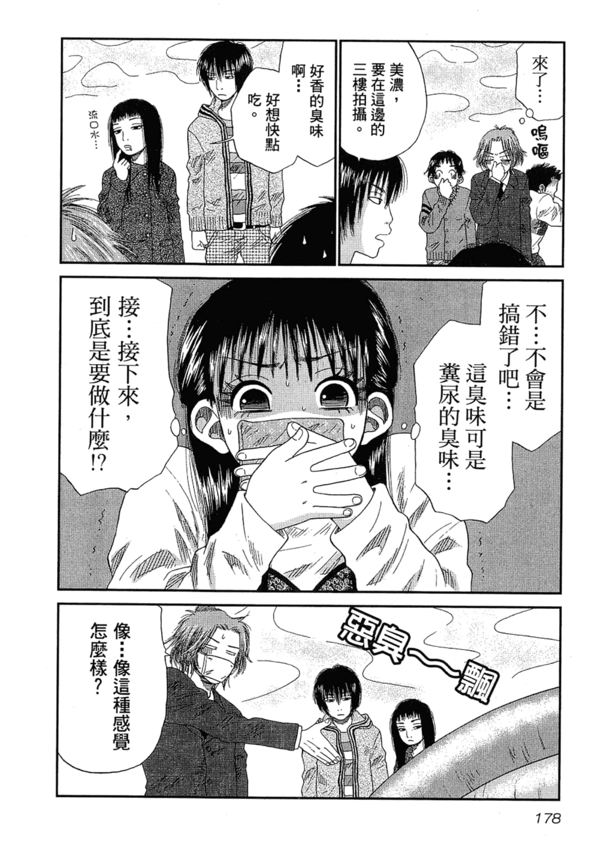 Page 182