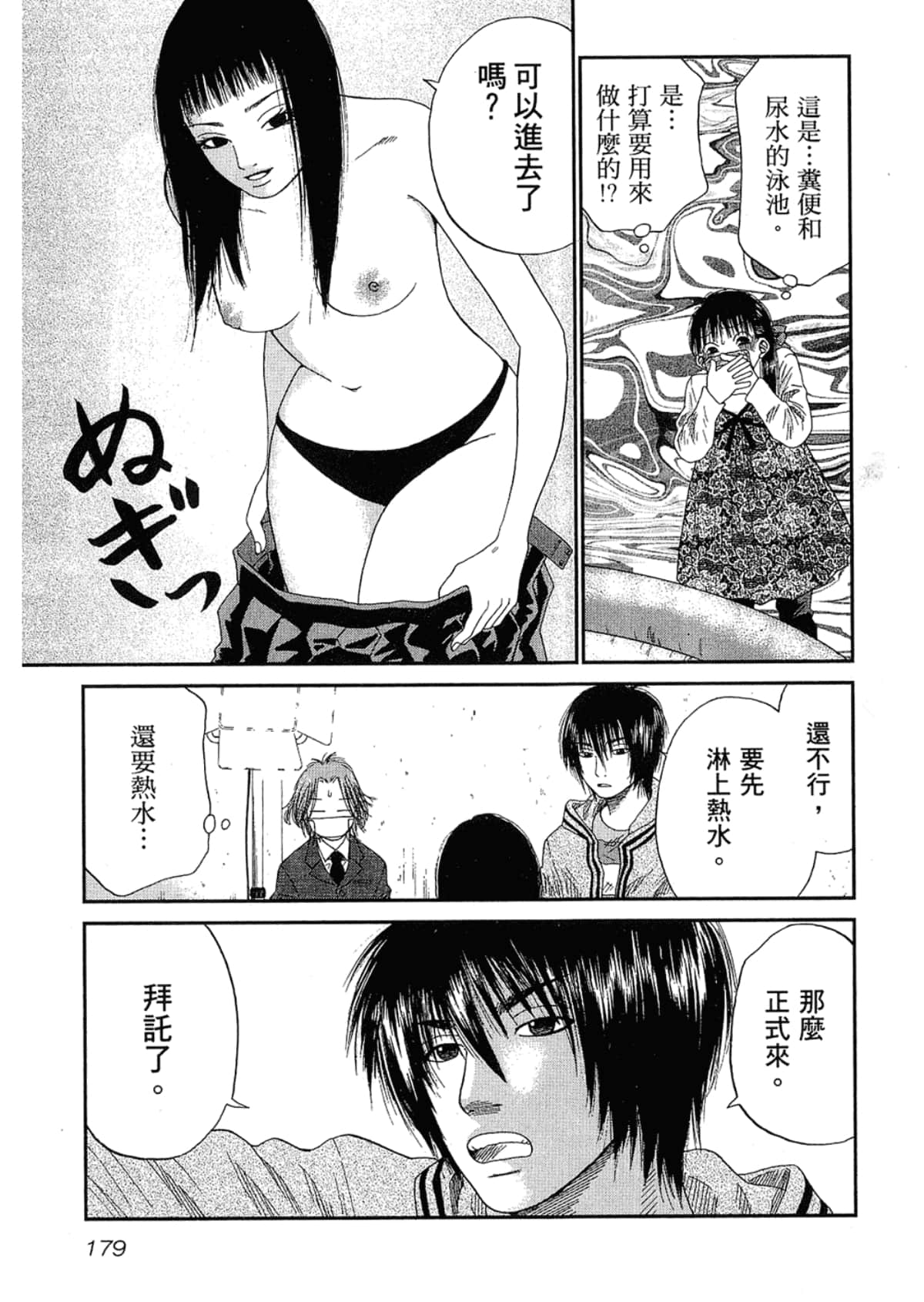 Page 183