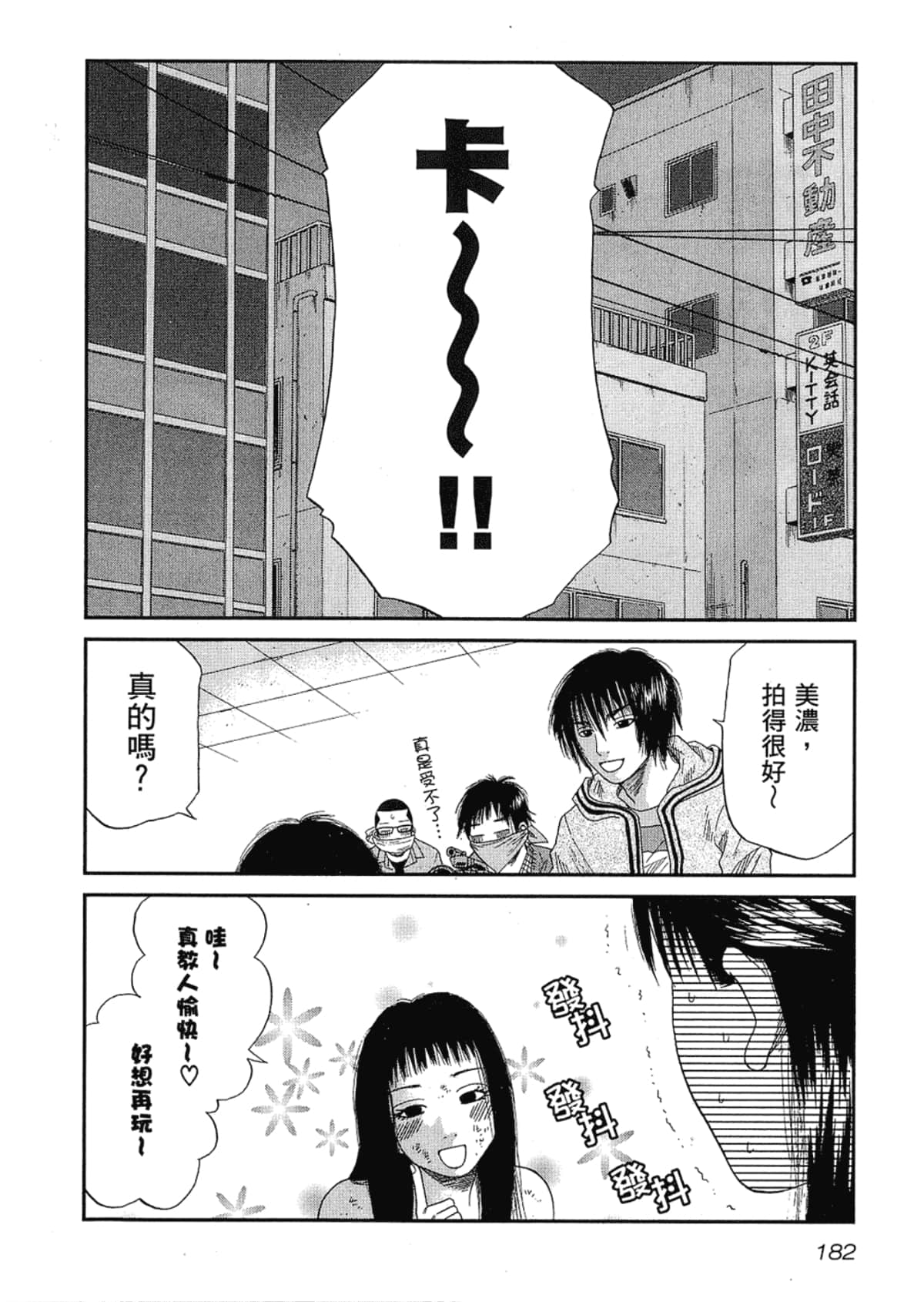 Page 186