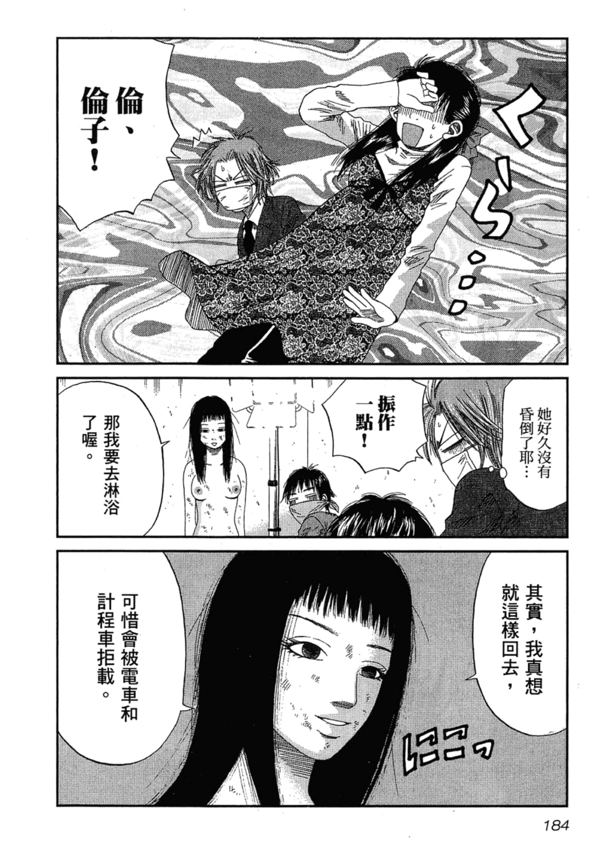 Page 188