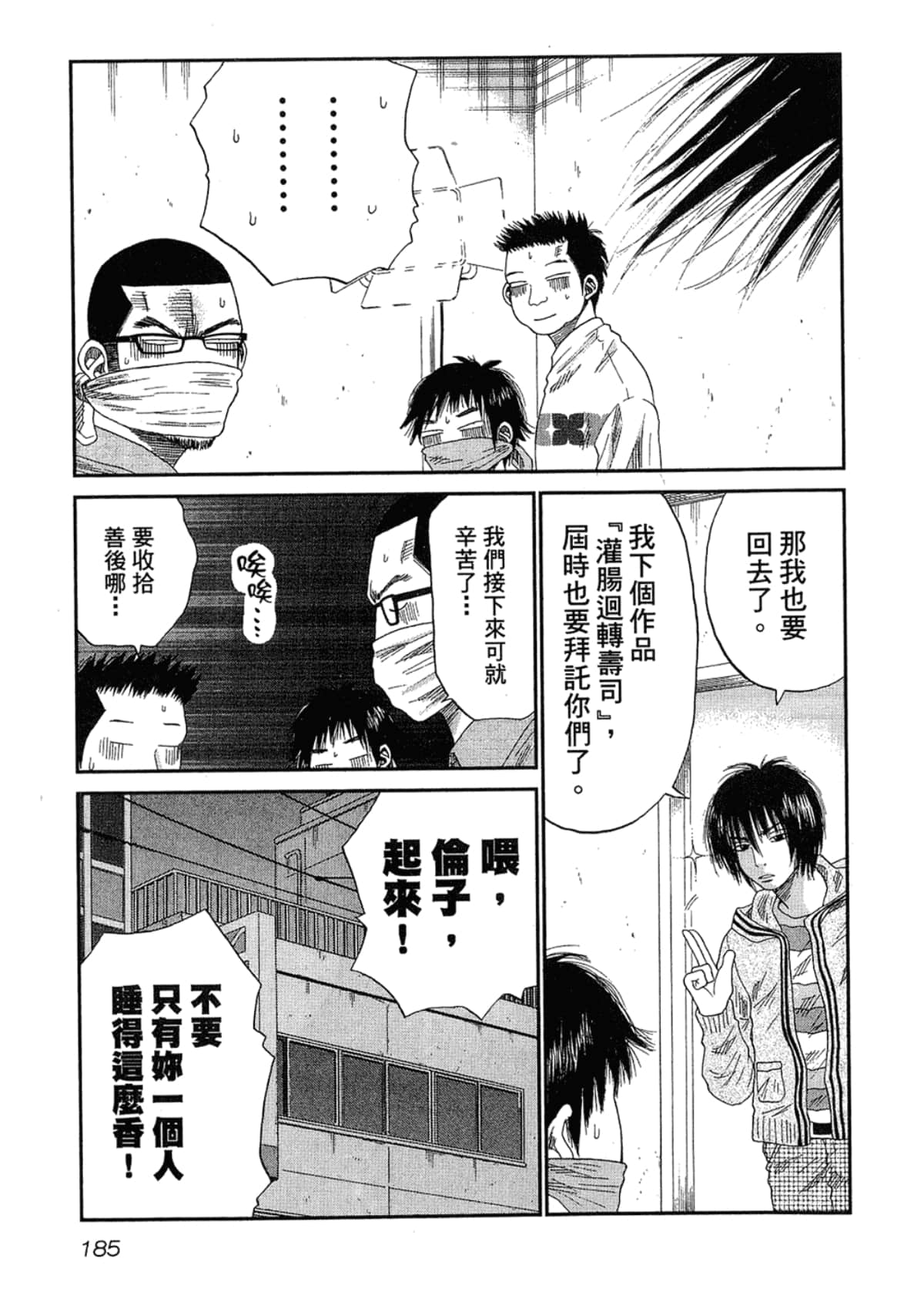 Page 189