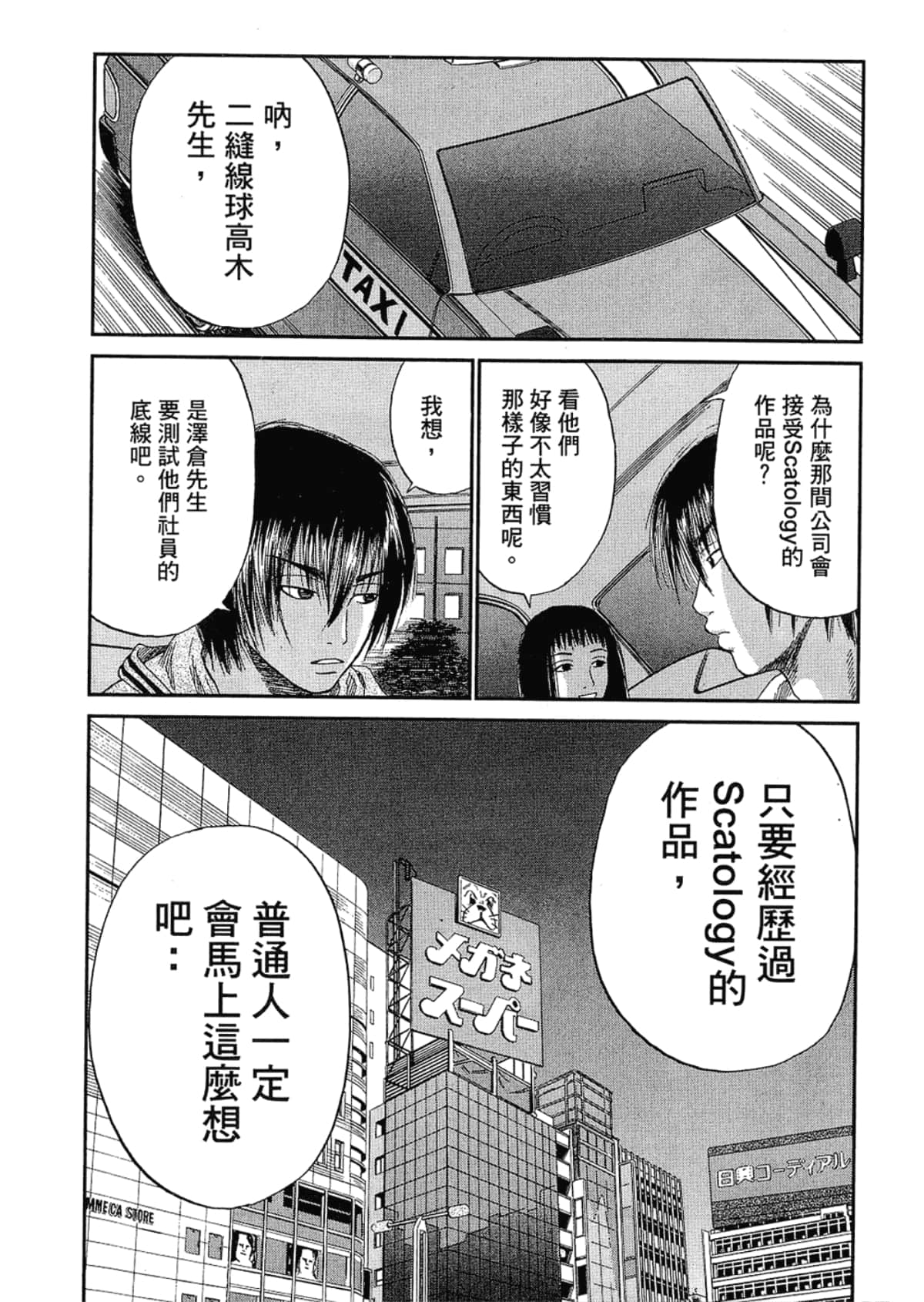 Page 190