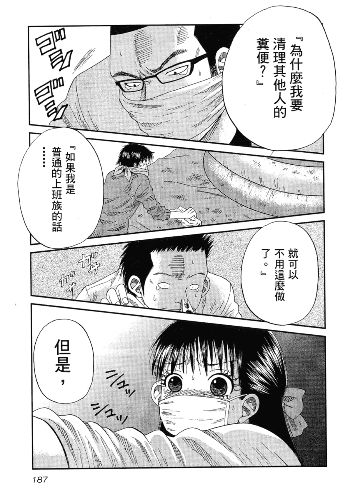 Page 191