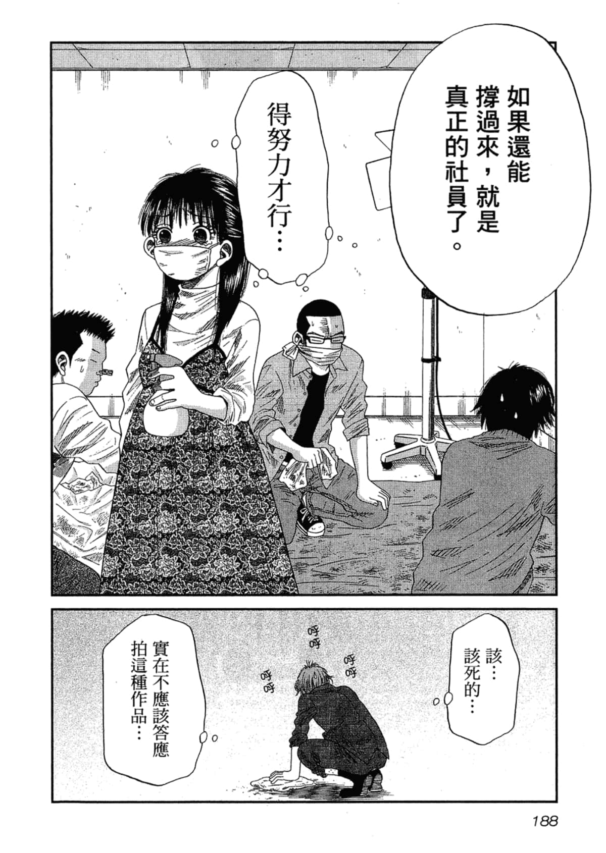 Page 192