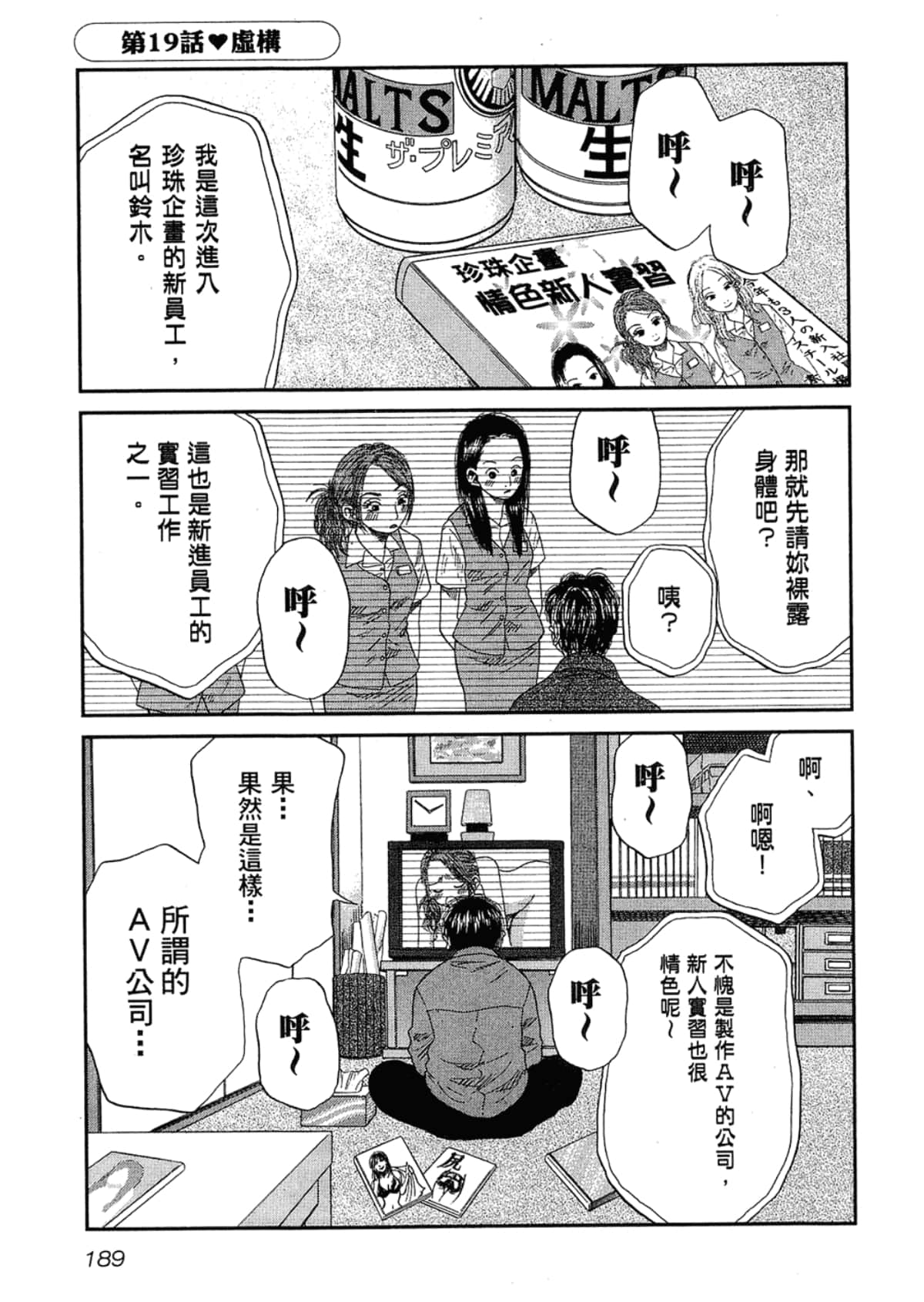 Page 193