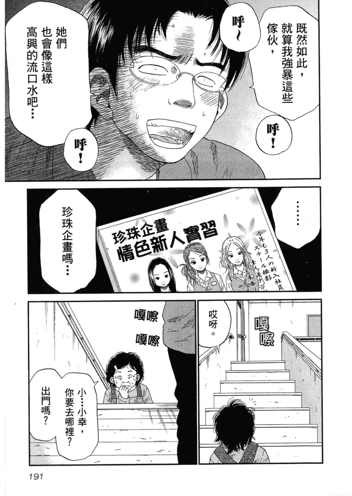 Page 195