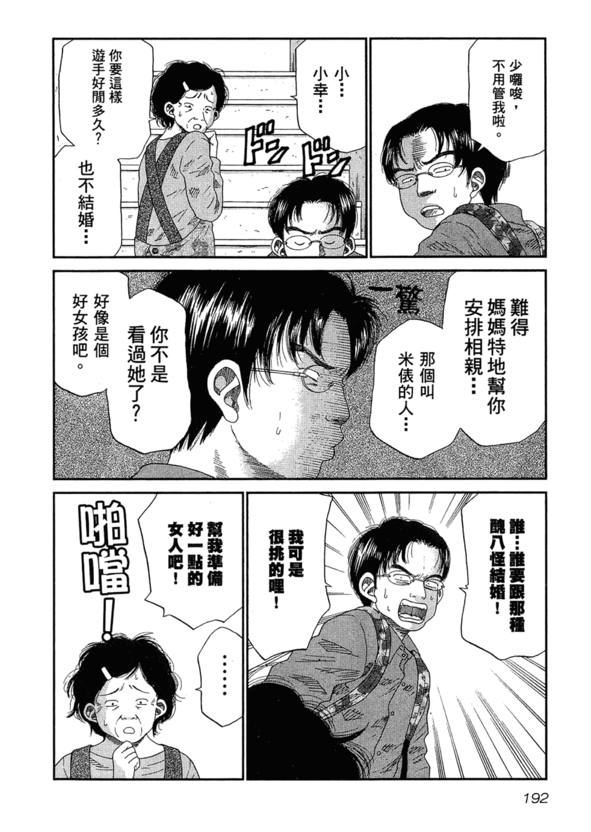 Page 196