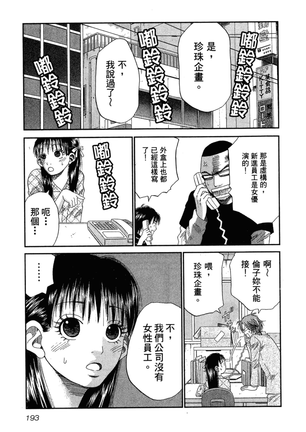 Page 197
