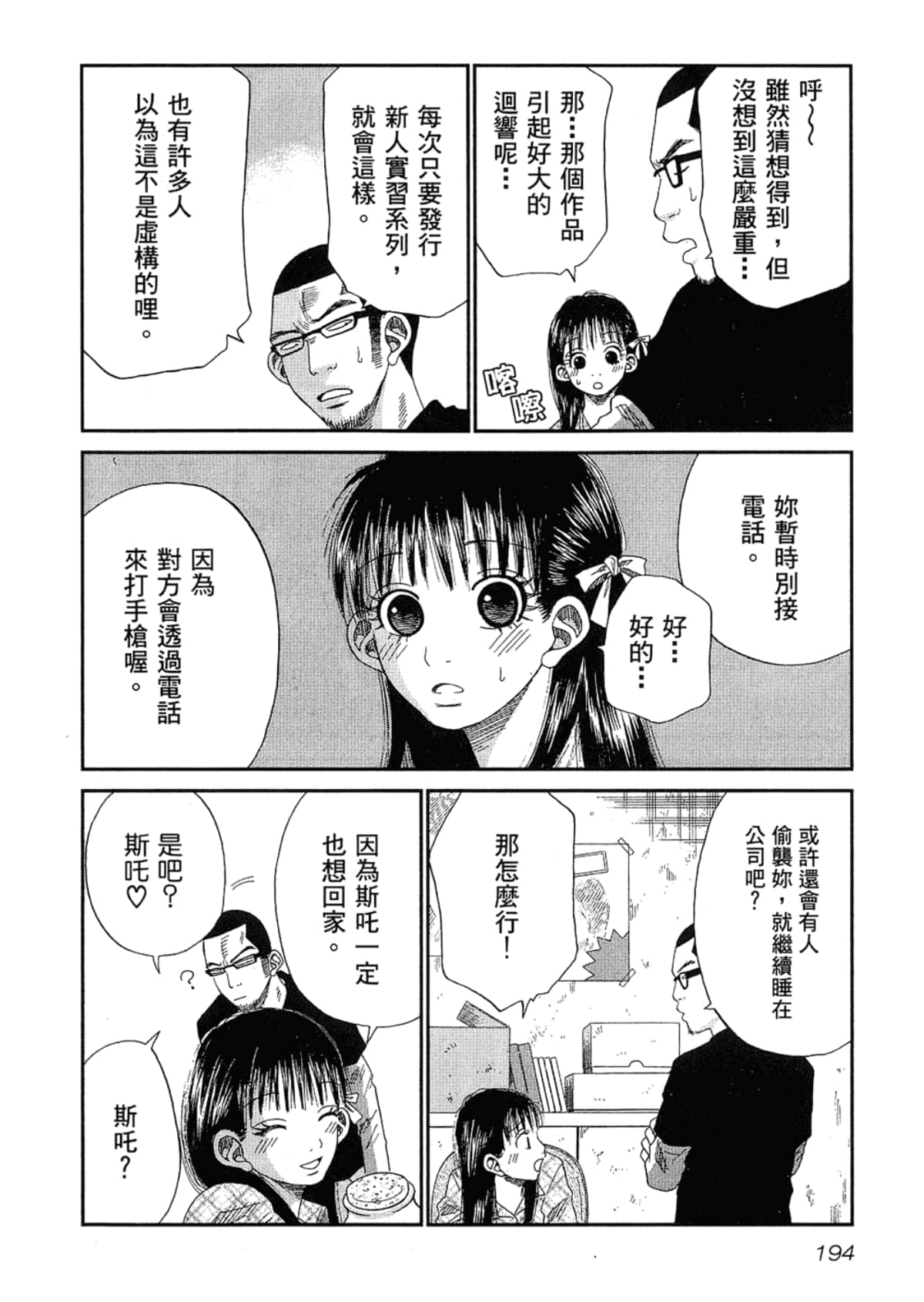 Page 198