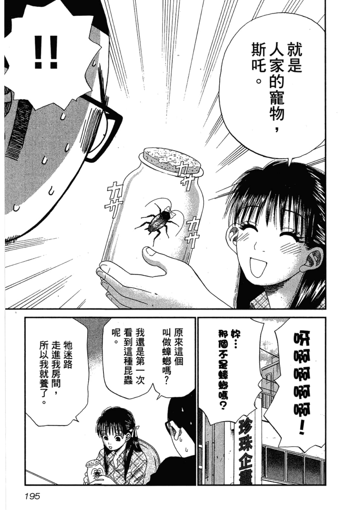 Page 199