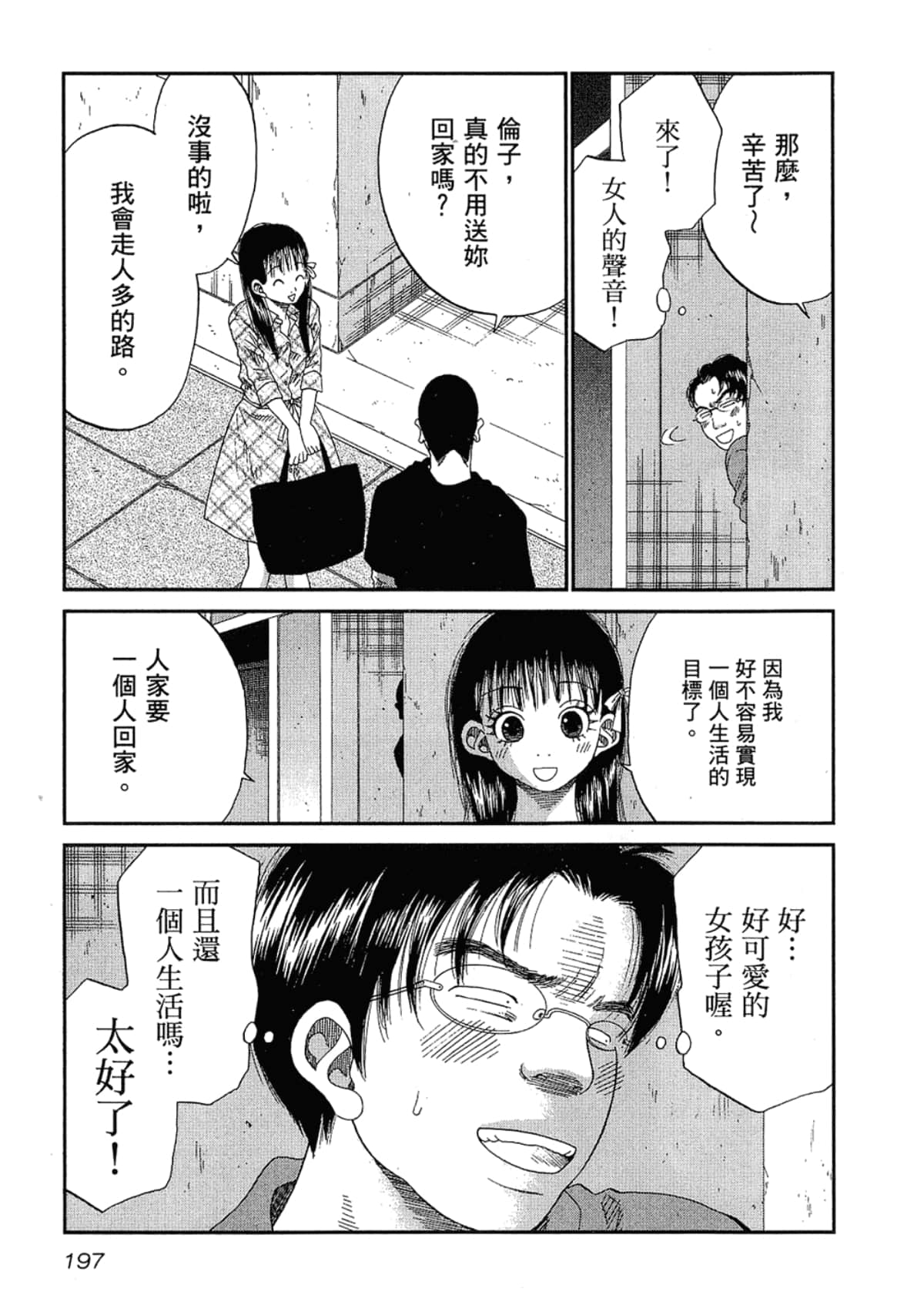 Page 201