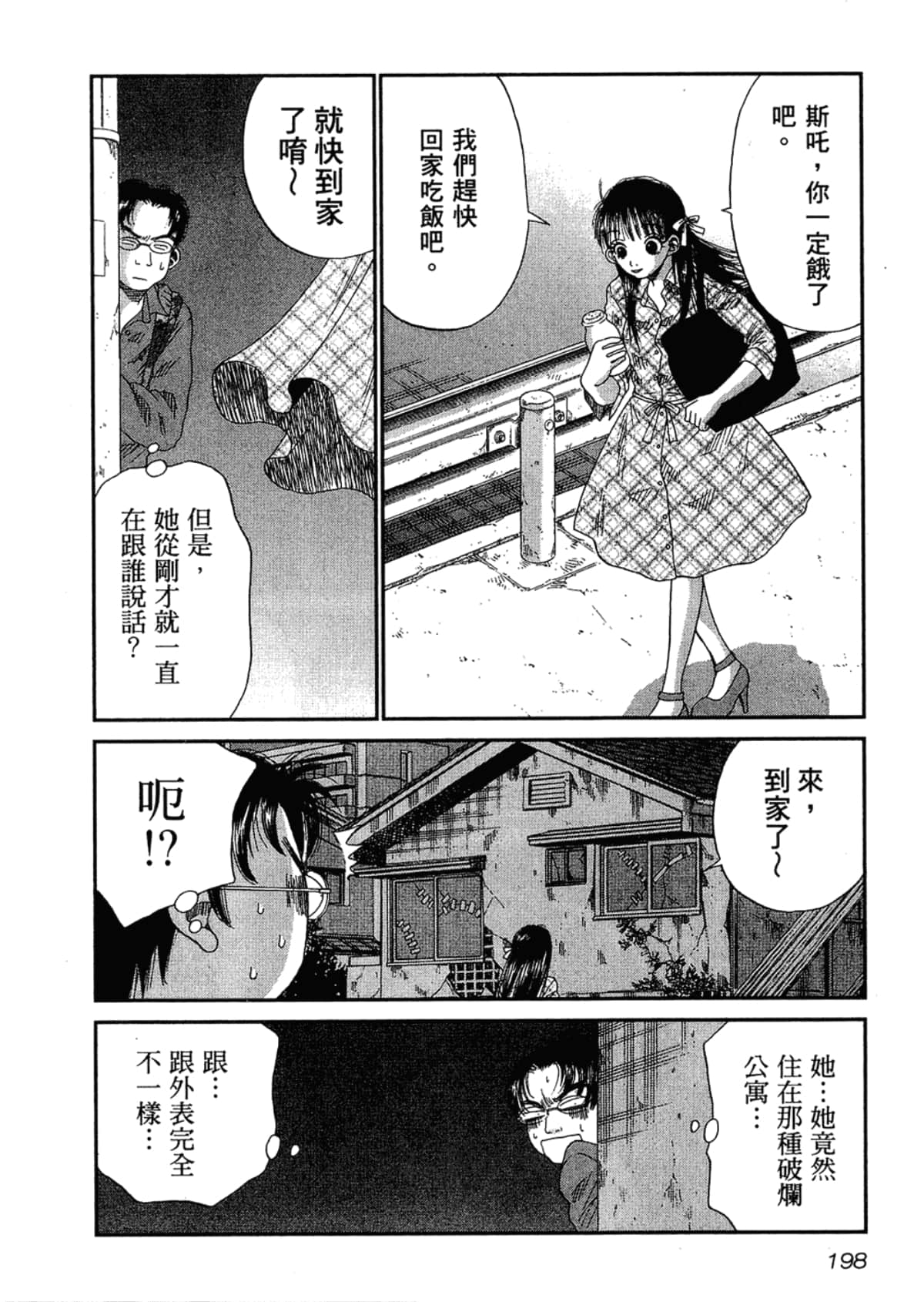 Page 202