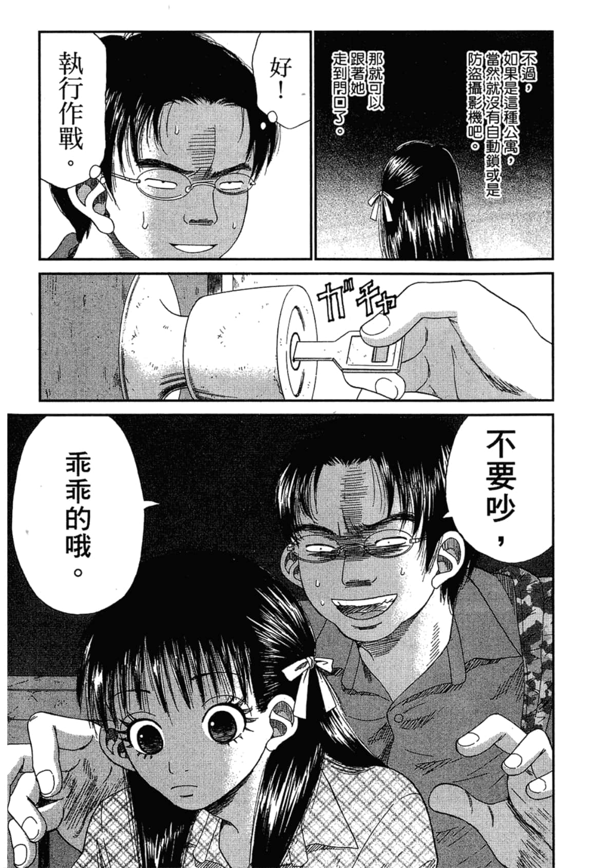 Page 203