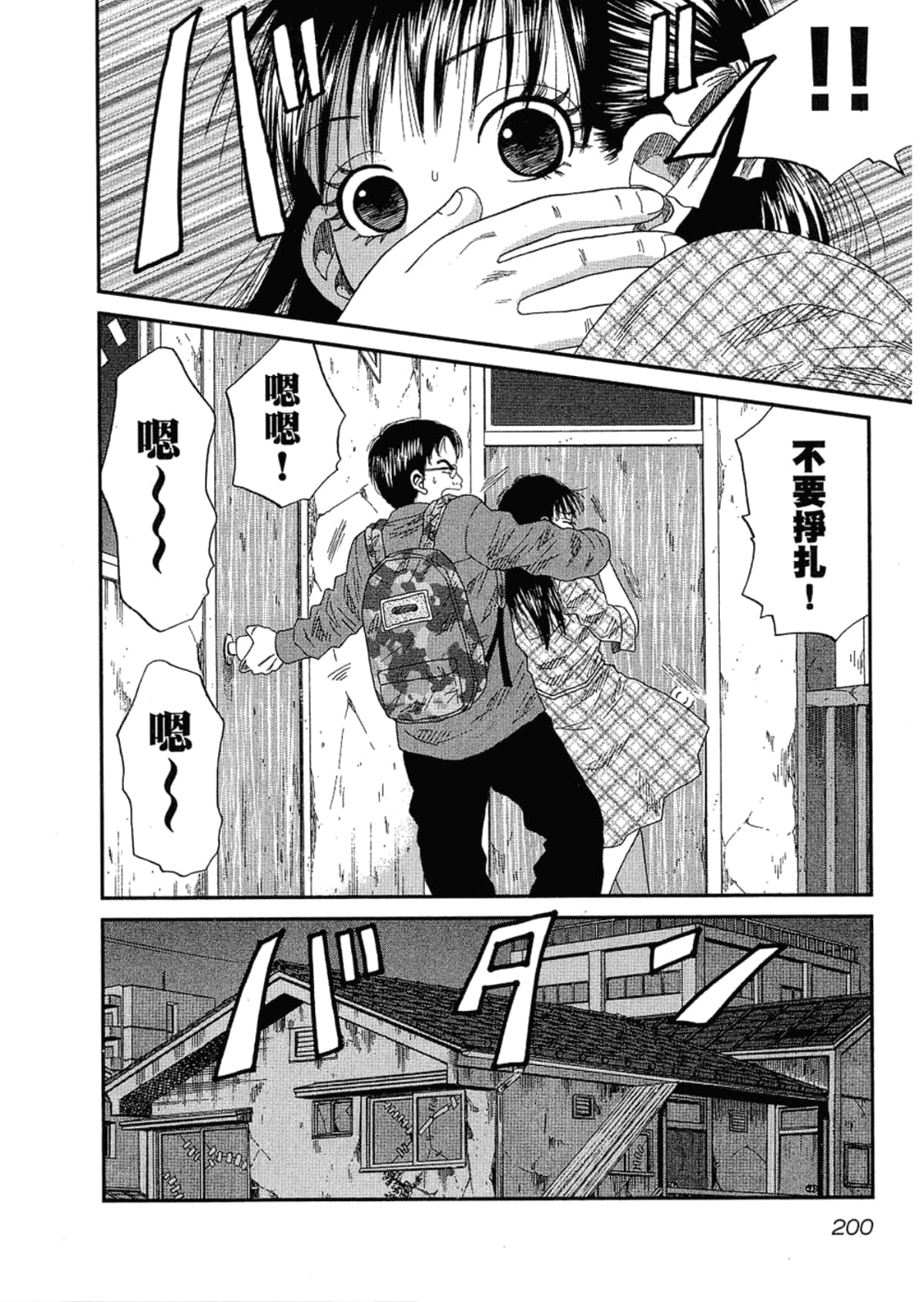 Page 204