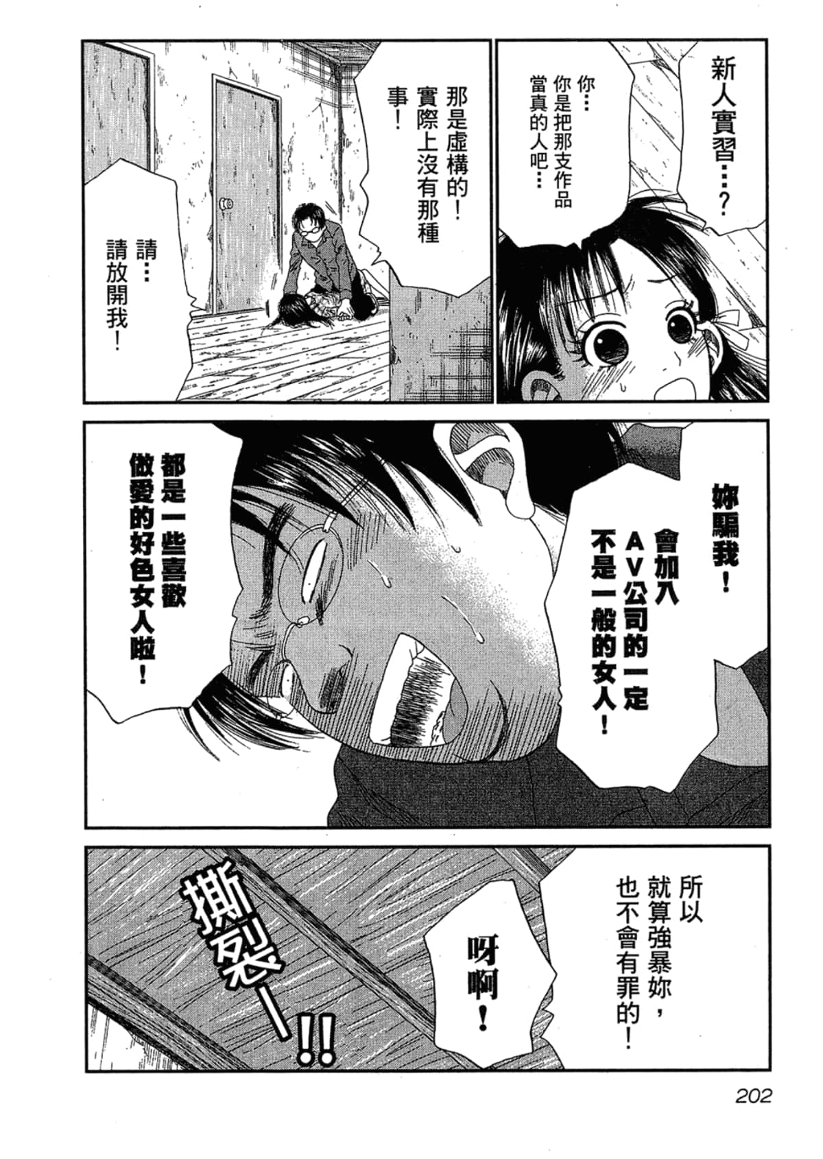 Page 206
