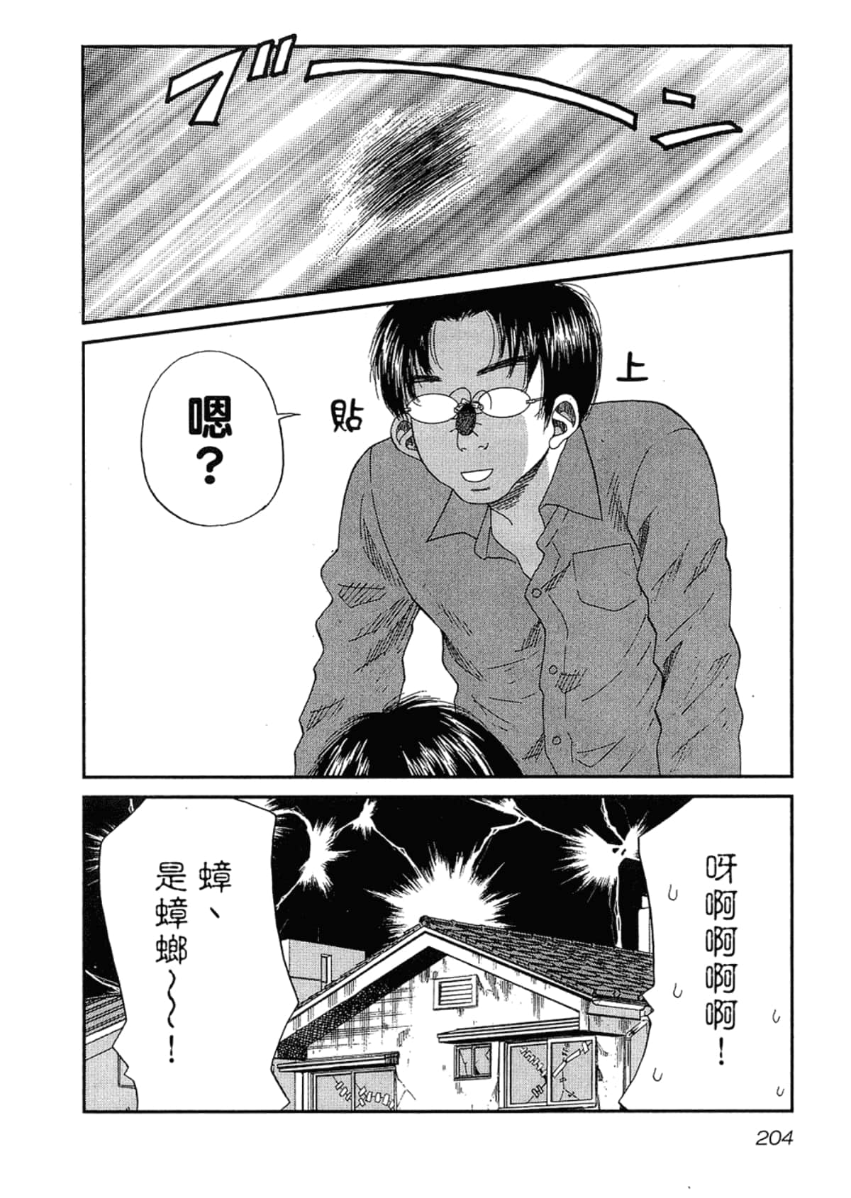 Page 208