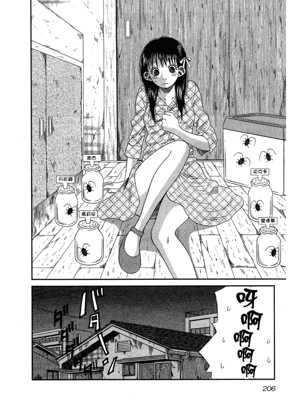 Page 210