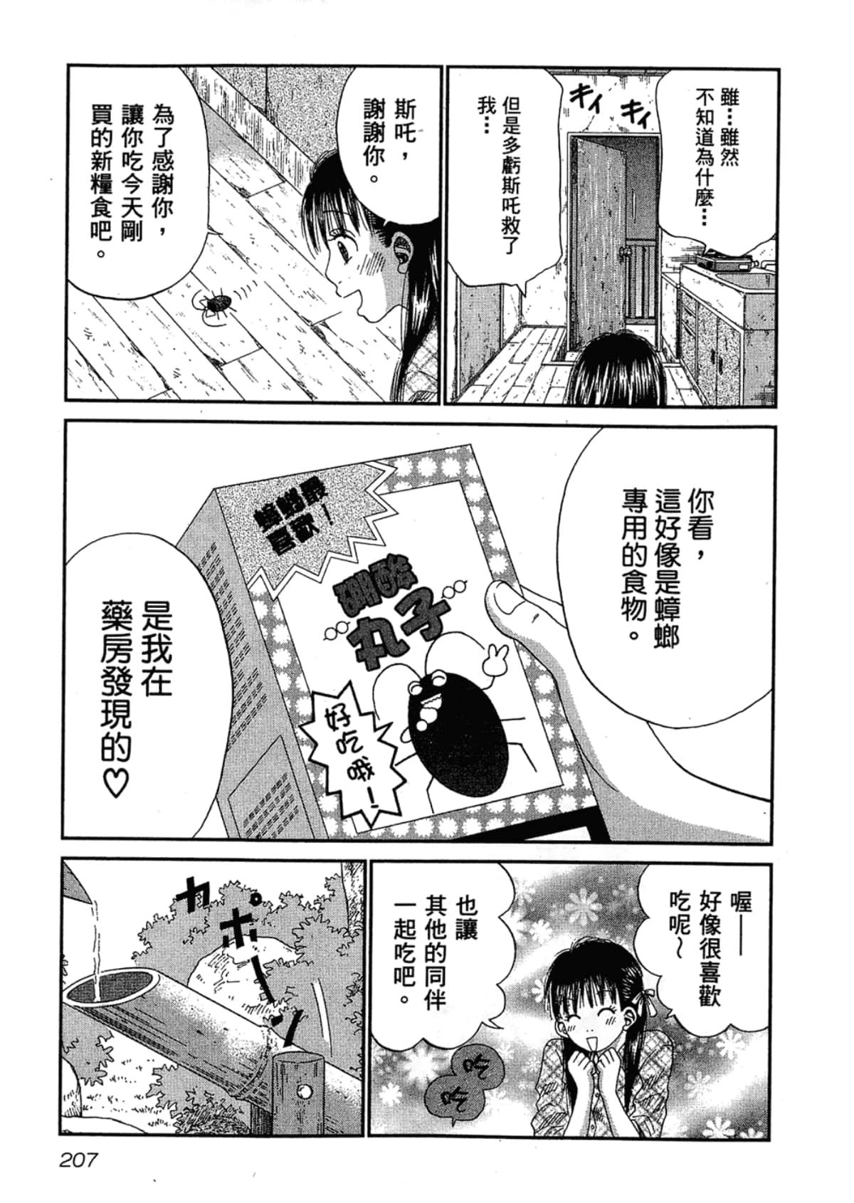 Page 211