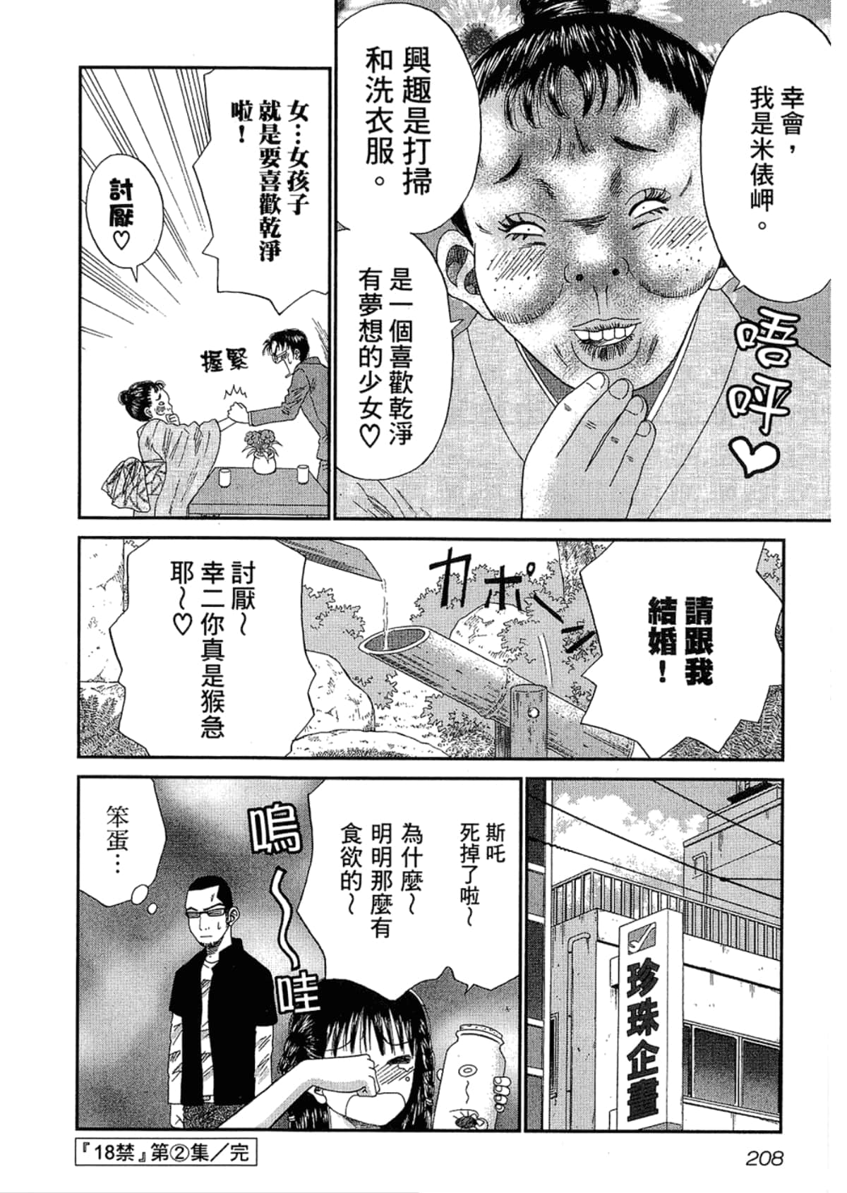 Page 212