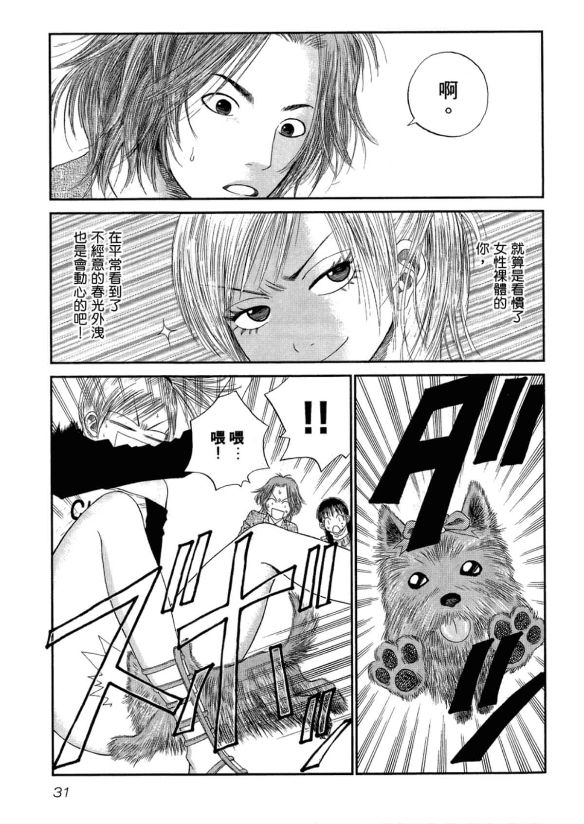 Page 33