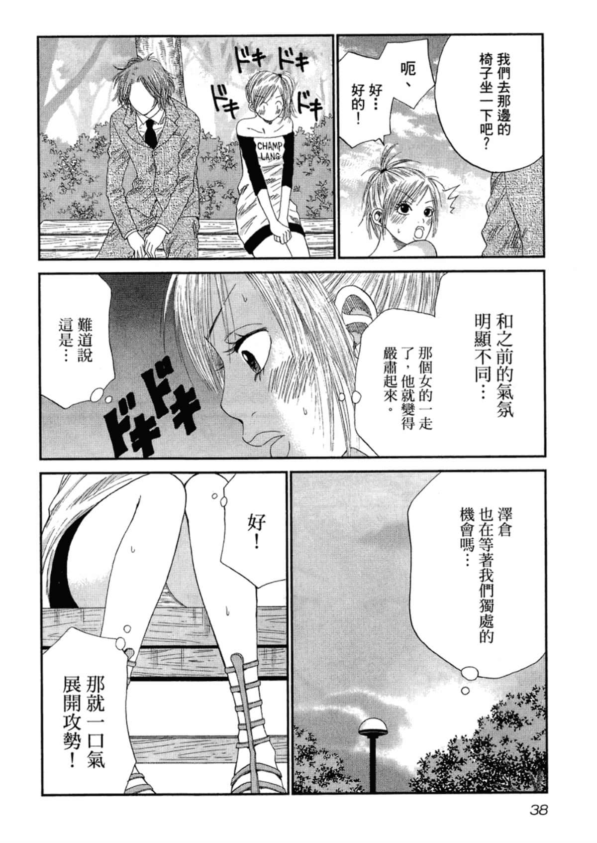 Page 40