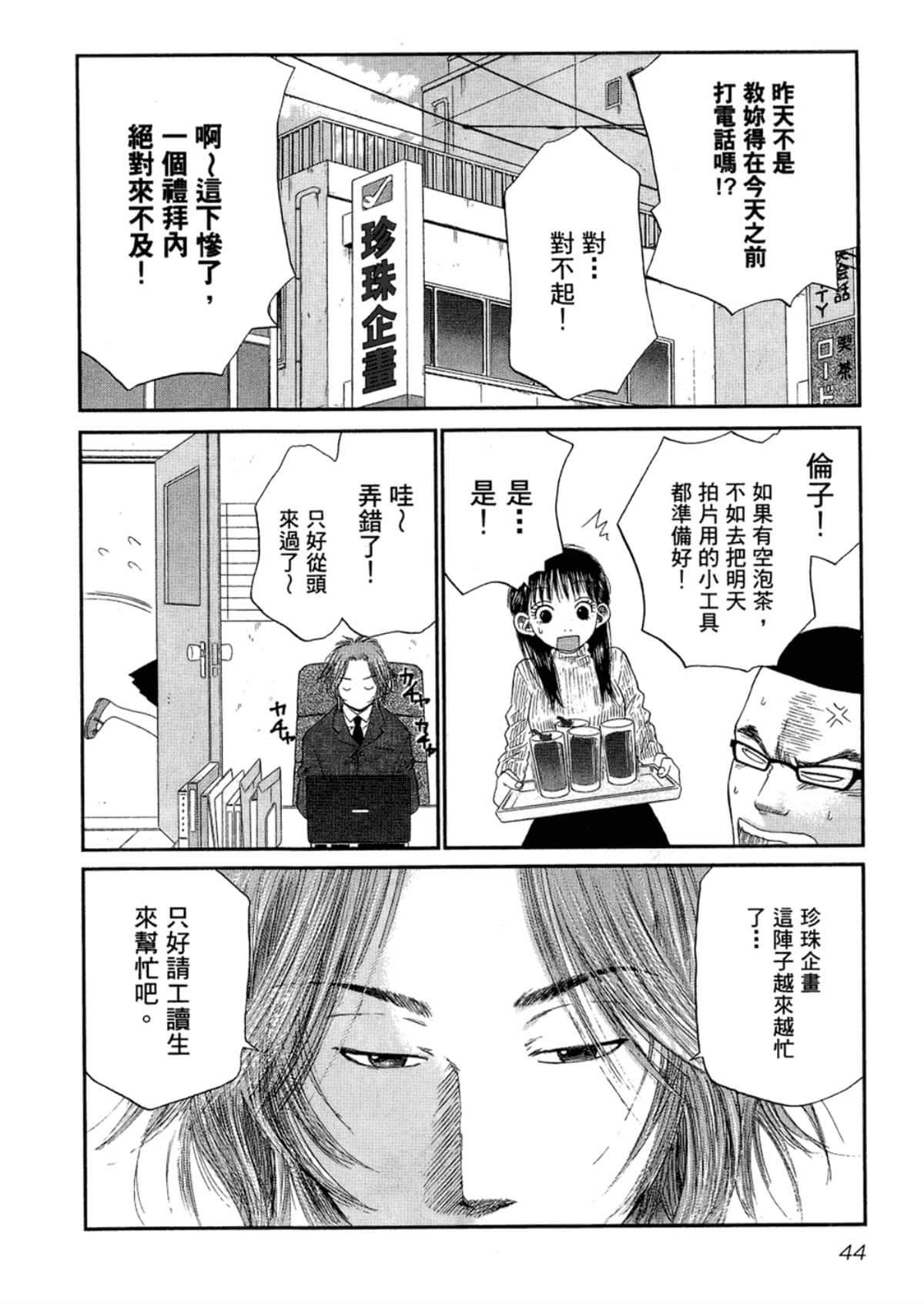 Page 46