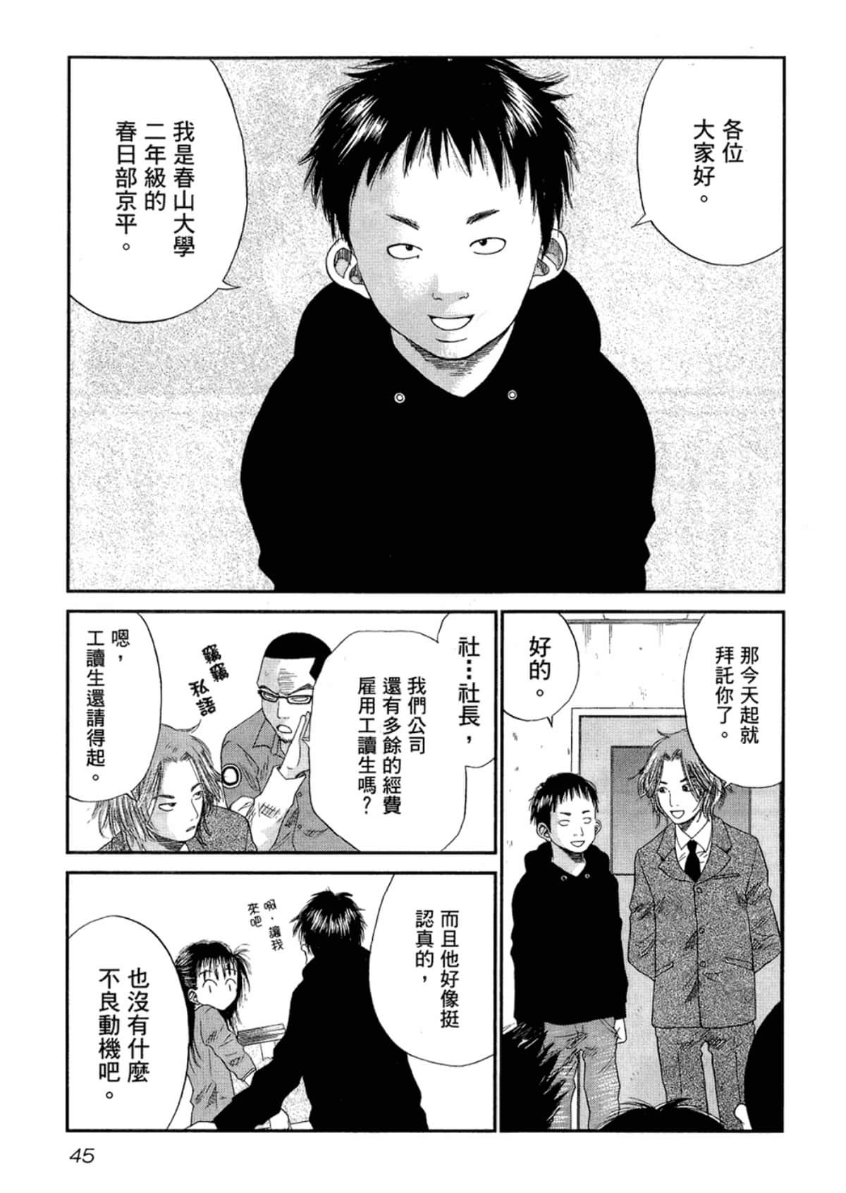 Page 47
