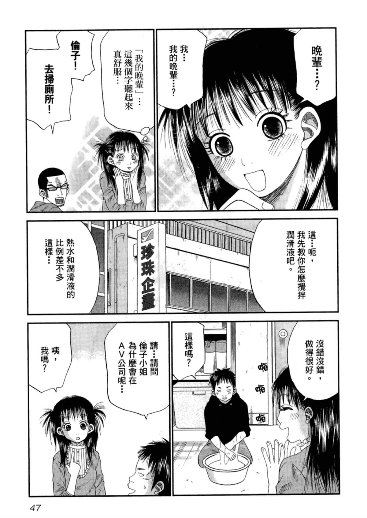 Page 49