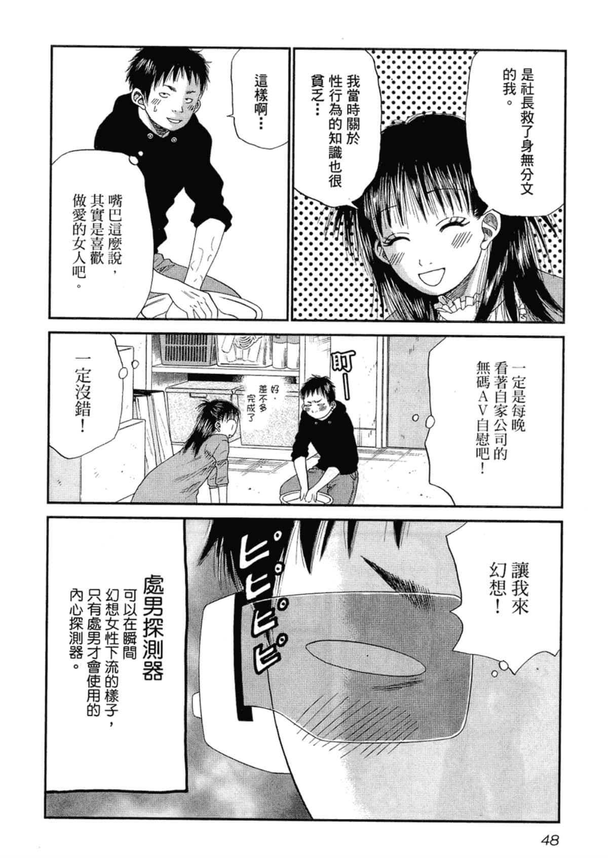 Page 50