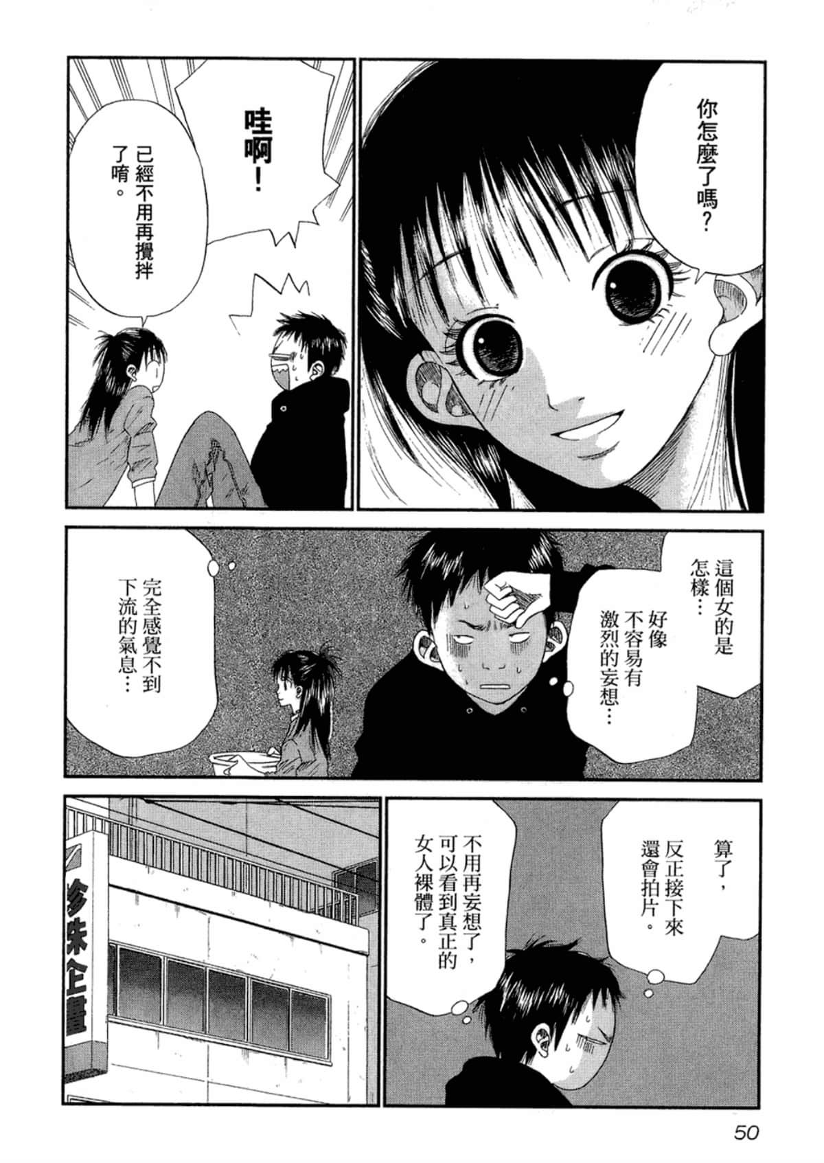 Page 52