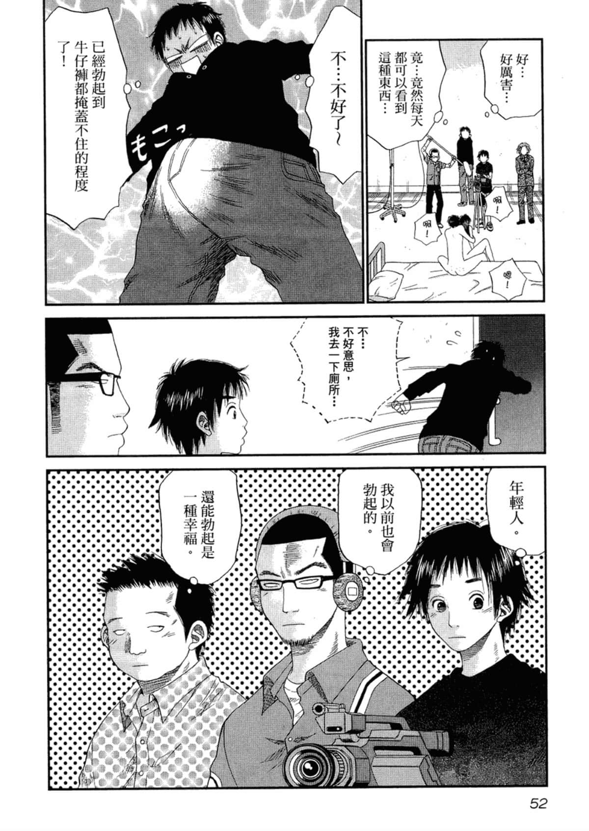 Page 54
