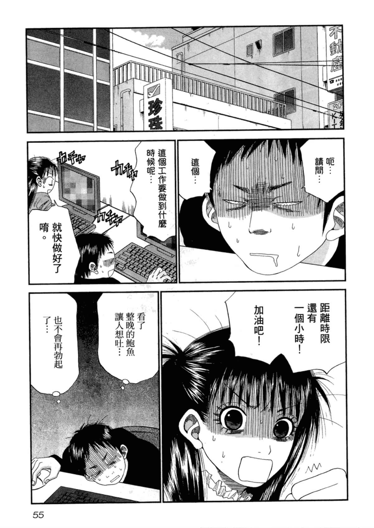Page 57