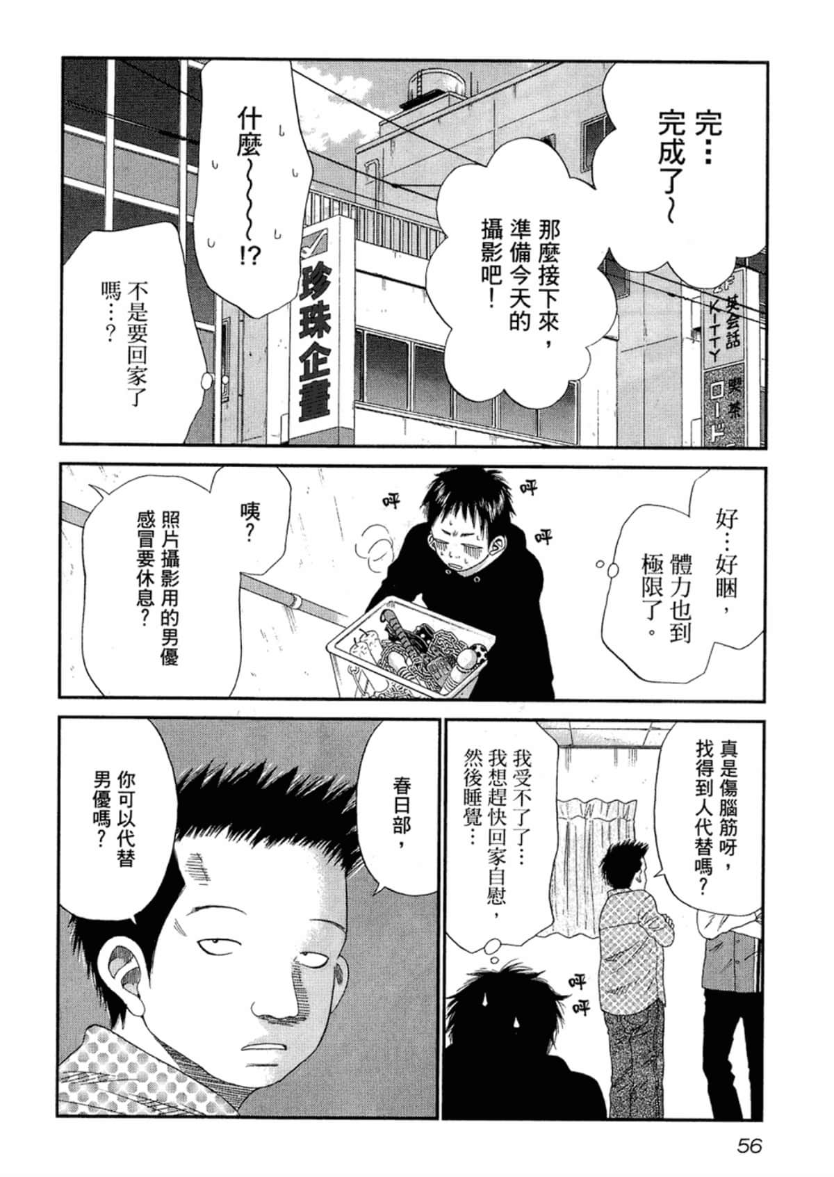Page 58