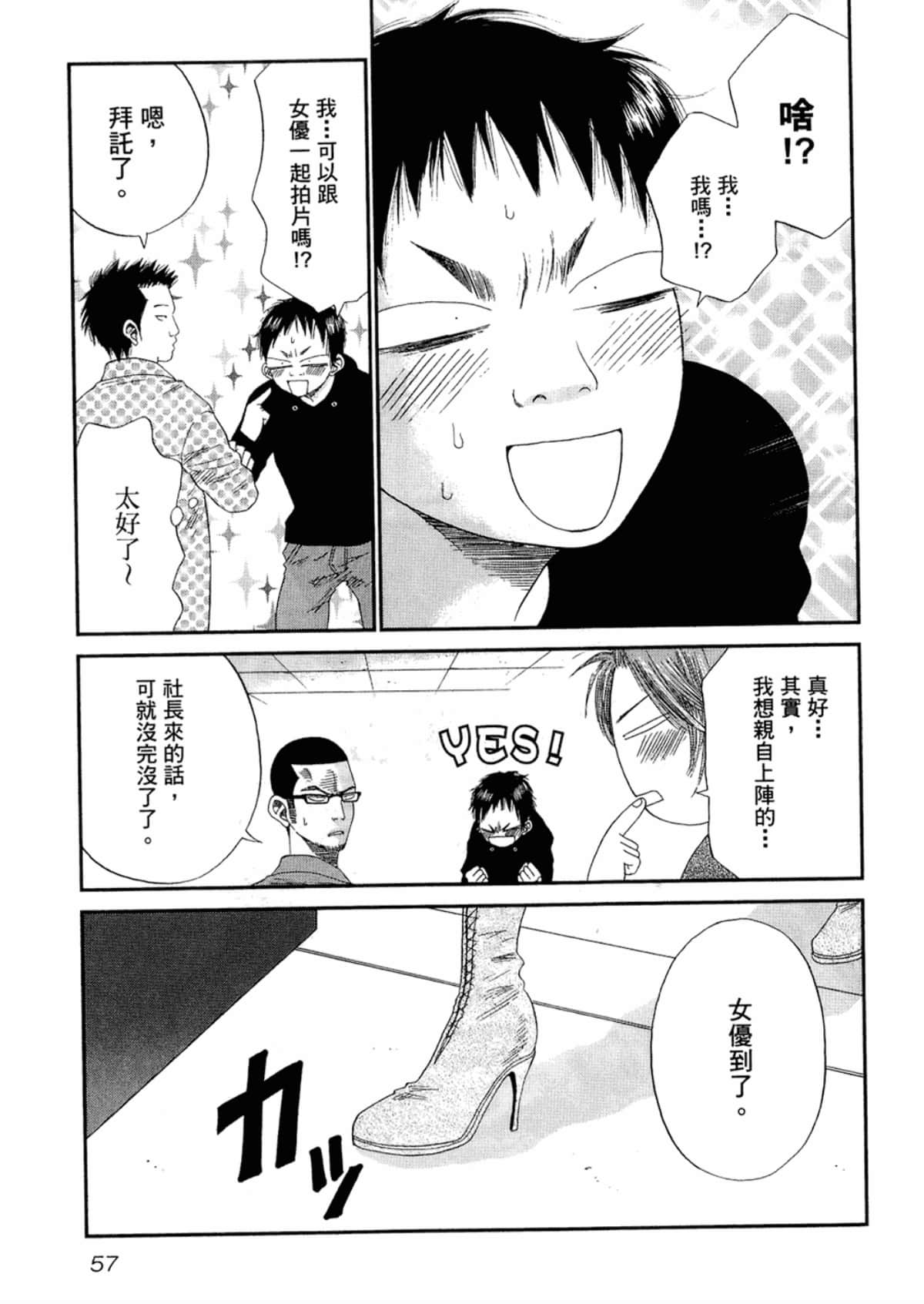 Page 59