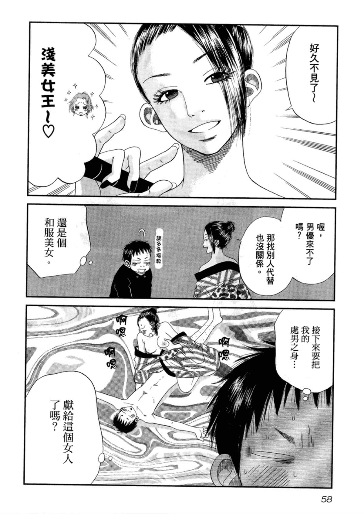 Page 60