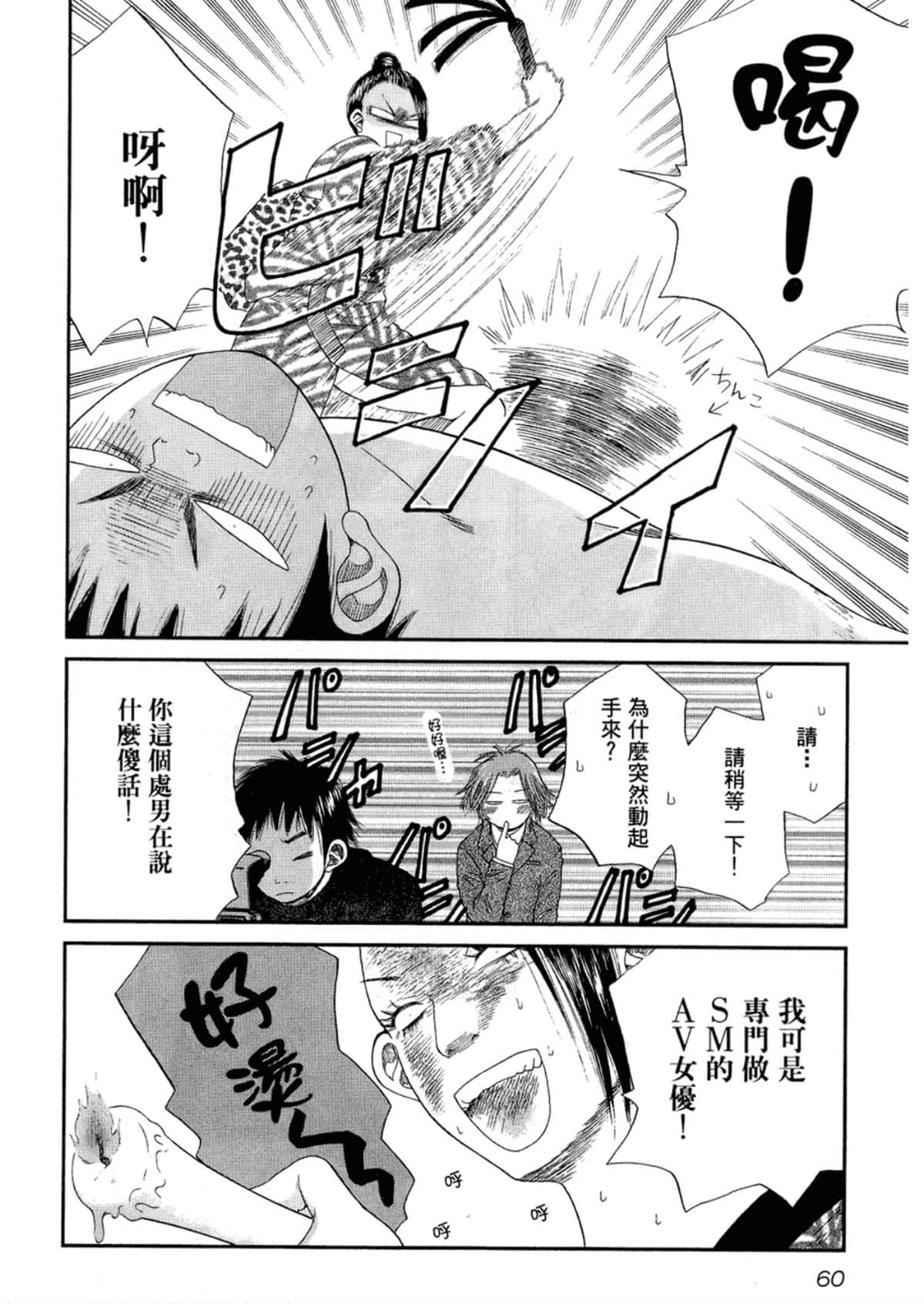 Page 62