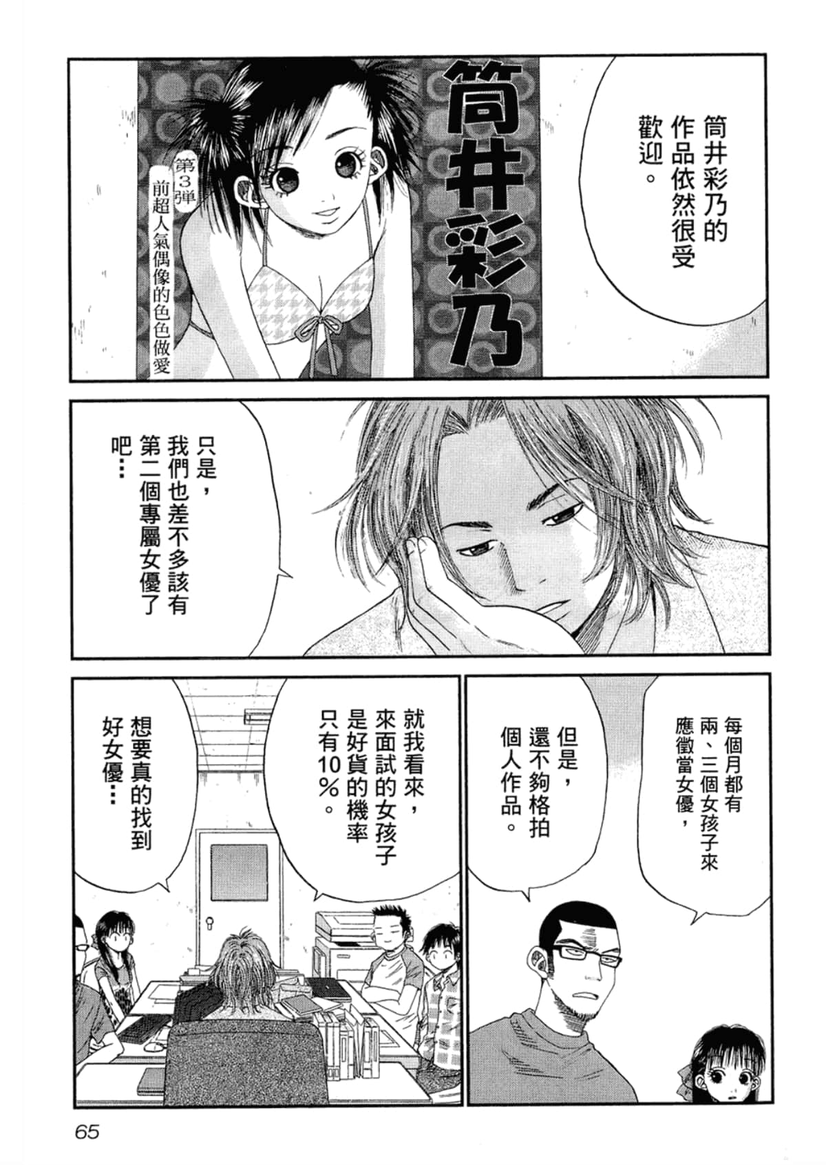 Page 67