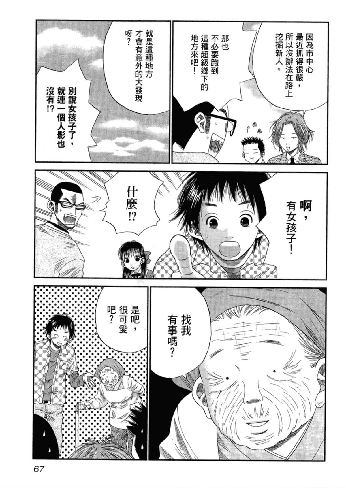 Page 69