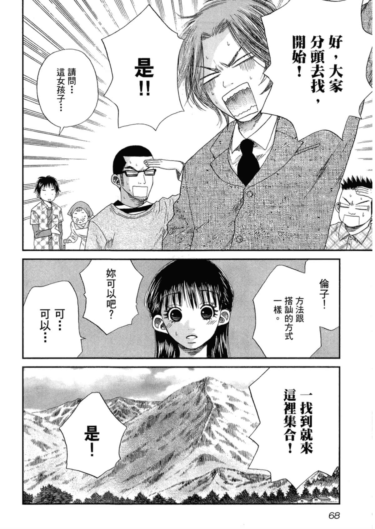 Page 70