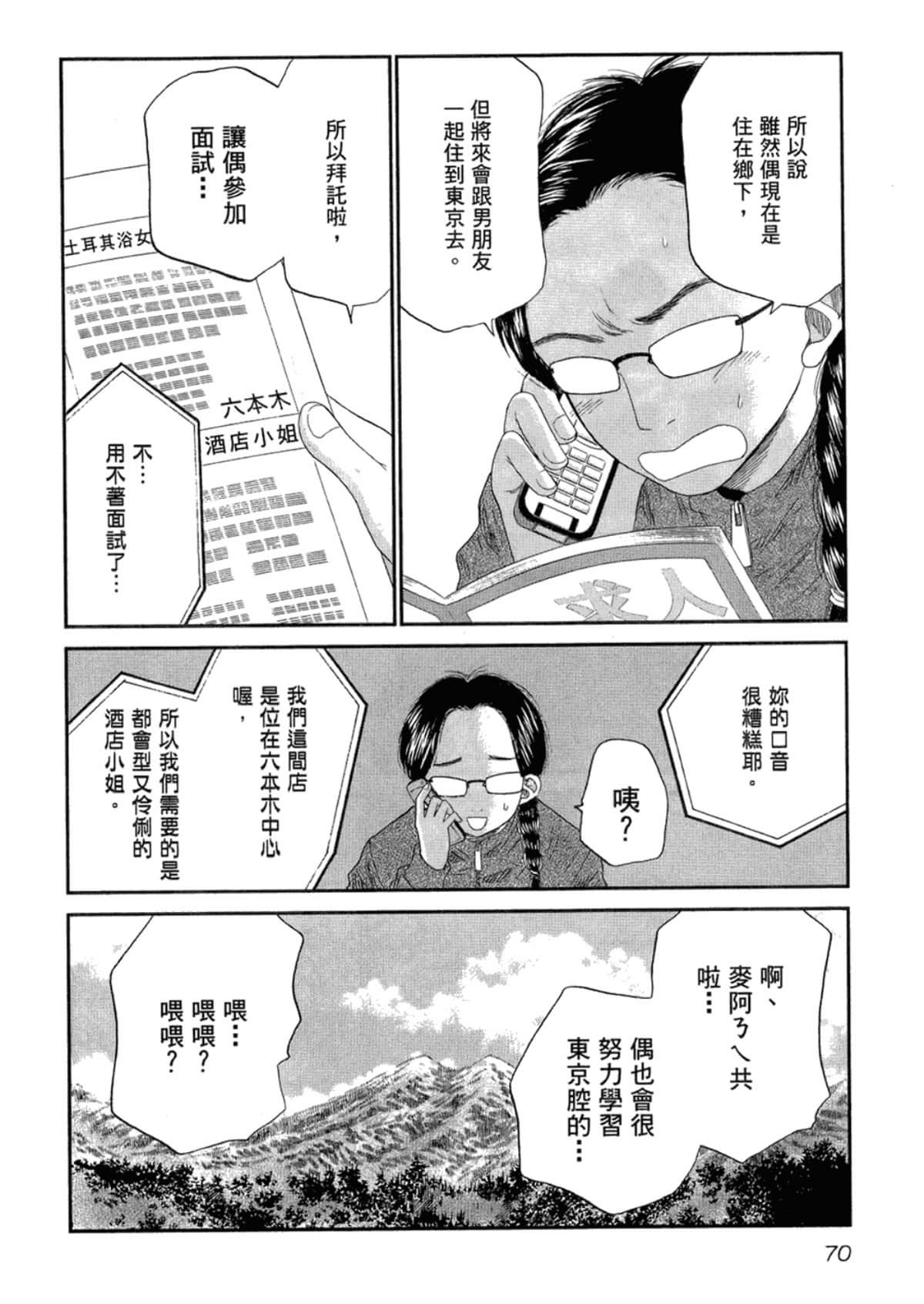 Page 72